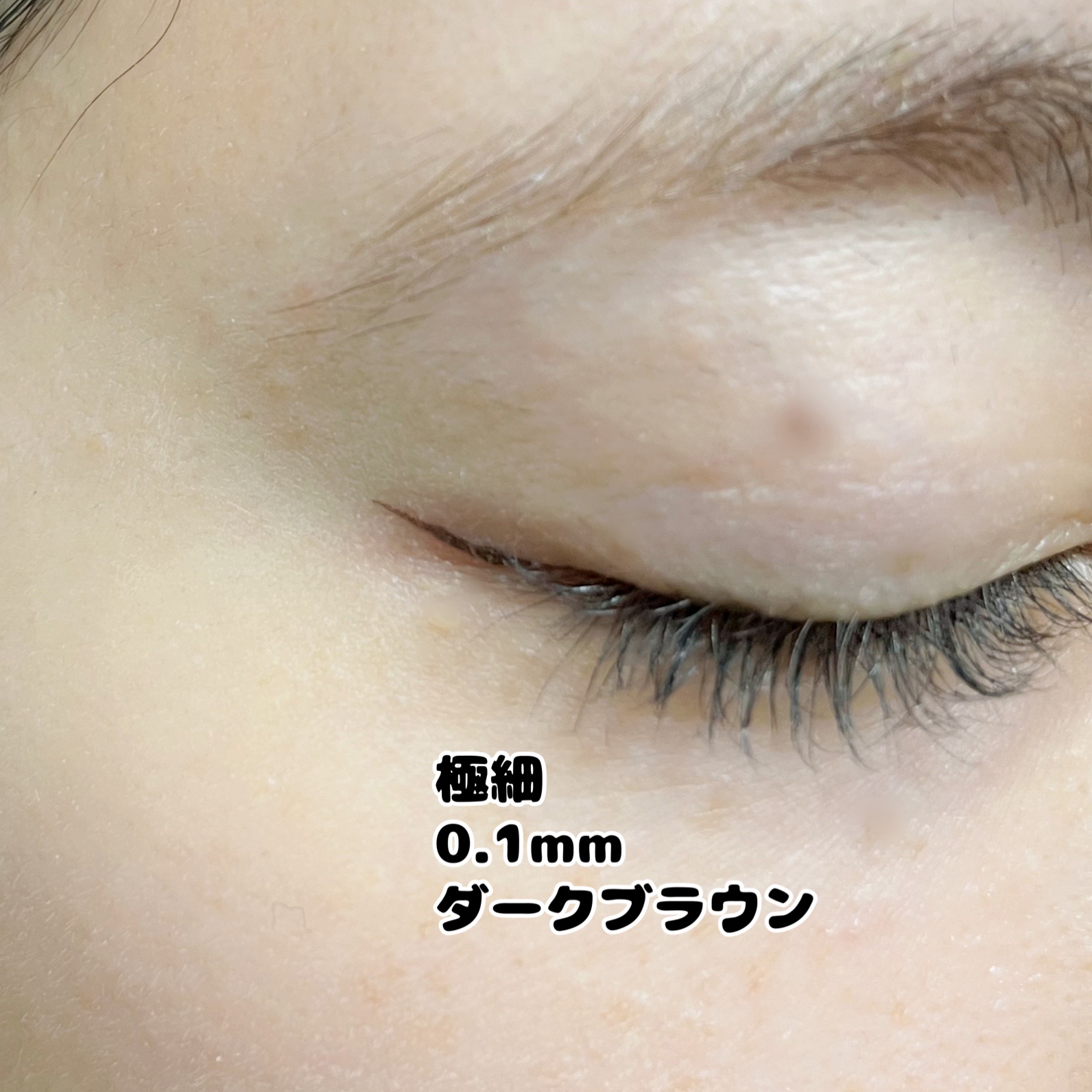 リキッドアイライナーR5/ラブ・ライナー/リキッドアイライナーを使ったクチコミ（3枚目）