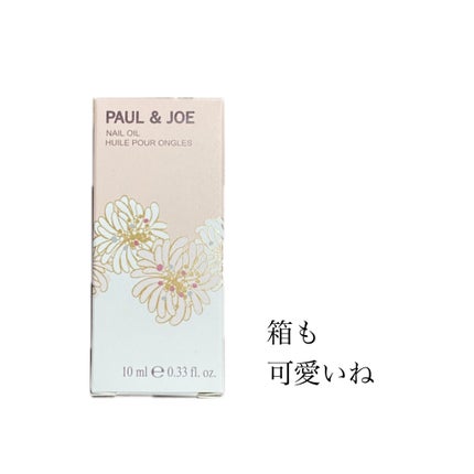 ネイル オイル/PAUL & JOE BEAUTE/ネイルオイル・トリートメントを使ったクチコミ(2枚目)