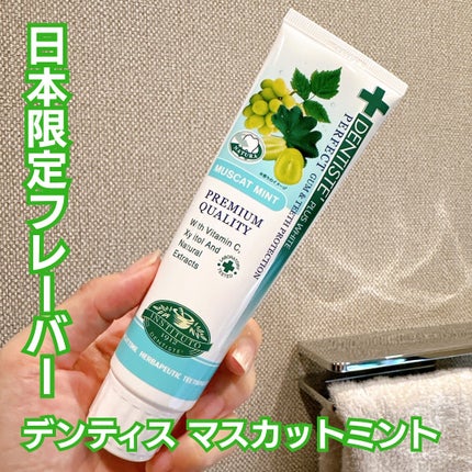 デンティス チューブタイプ/デンティス/歯磨き粉を使ったクチコミ(1枚目)