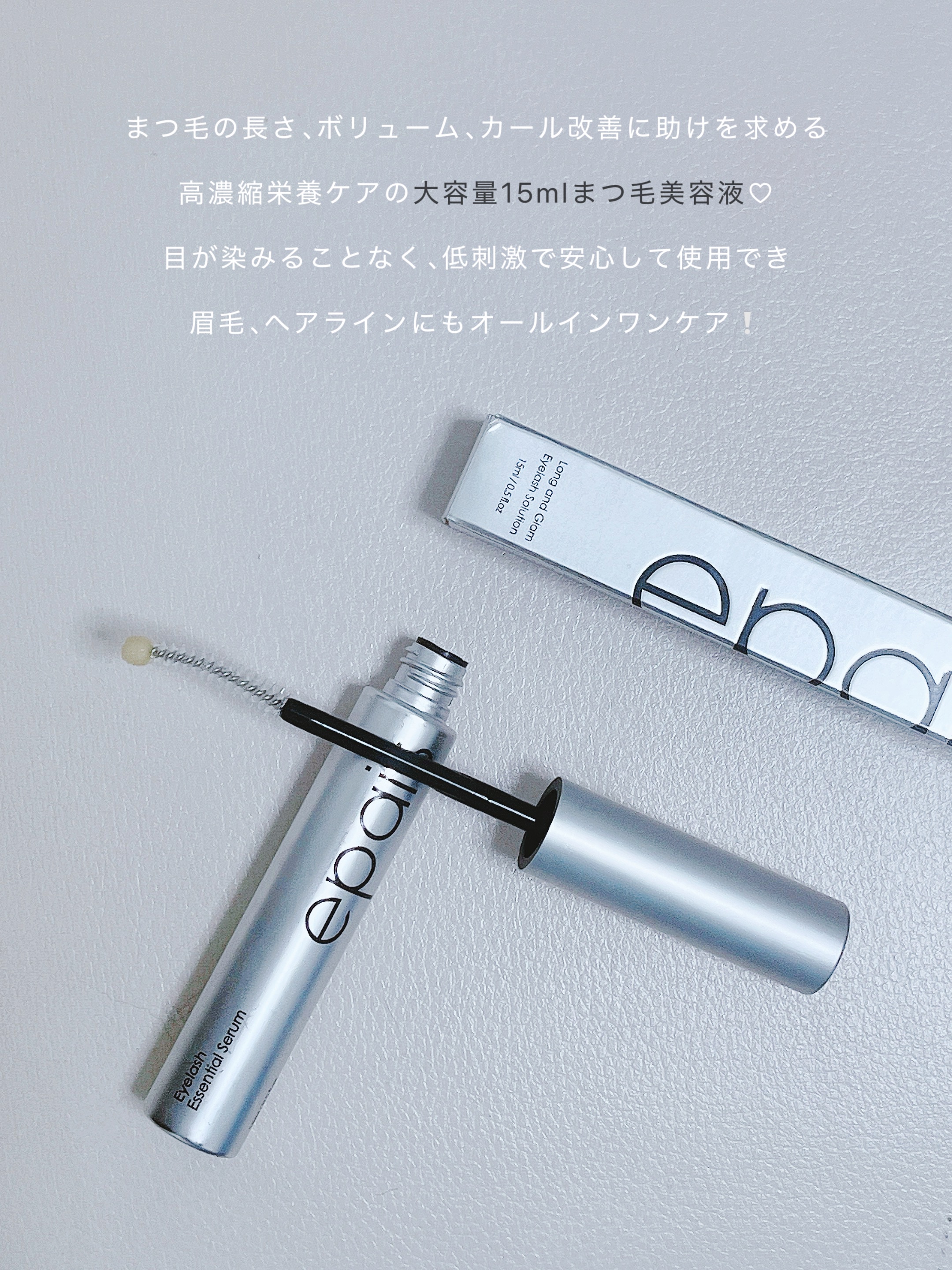 アイラッシュエッセンシャルセラム/epais/まつげ美容液を使ったクチコミ（2枚目）