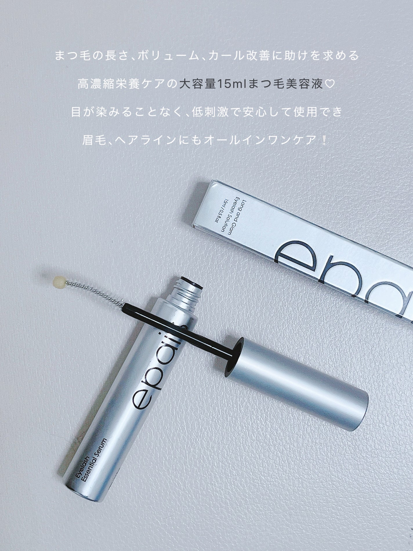 アイラッシュエッセンシャルセラム/epais/まつげ美容液を使ったクチコミ(2枚目)