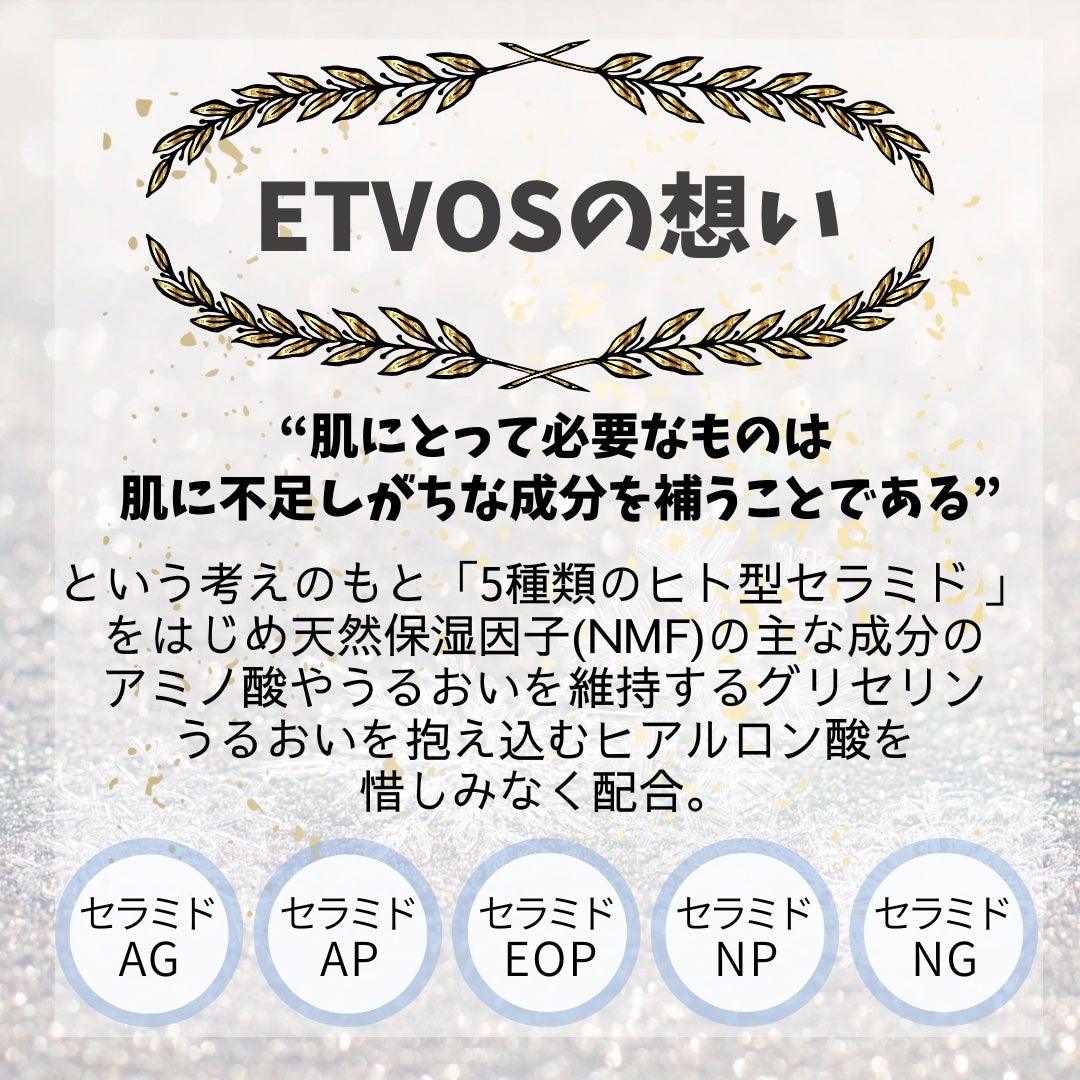 モイスチャライジングローション/エトヴォス/化粧水を使ったクチコミ(5枚目)