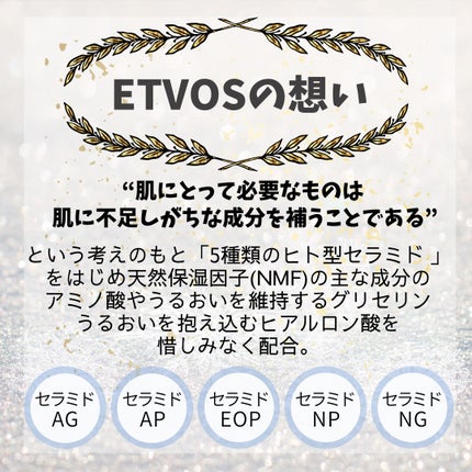 モイスチャライジングローション/エトヴォス/化粧水を使ったクチコミ(5枚目)