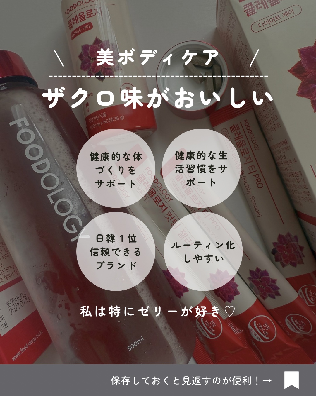 コレオロジーティー/FOODOLOGY/ドリンクを使ったクチコミ（2枚目）