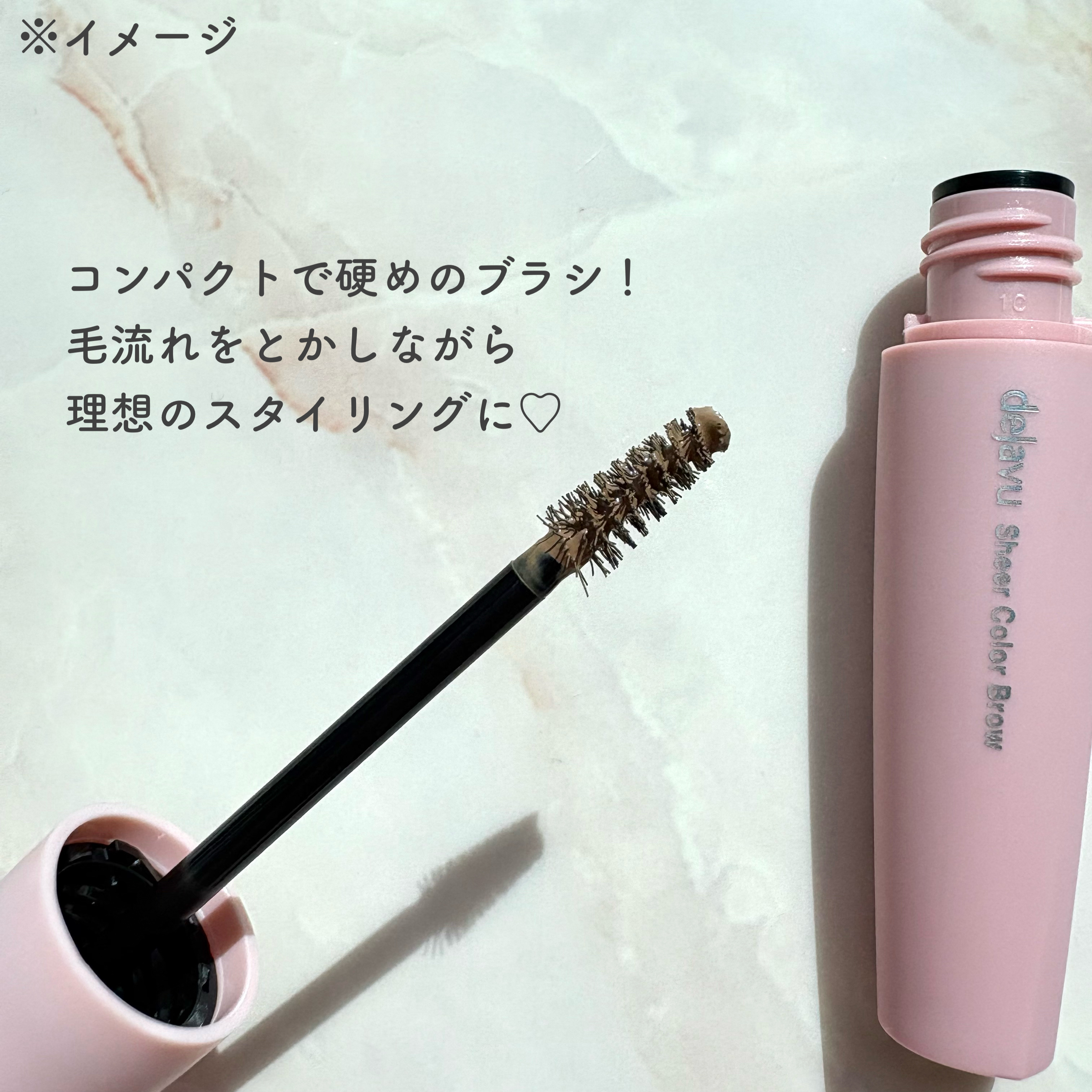 シアーカラーブロウ/デジャヴュ/眉マスカラを使ったクチコミ（3枚目）