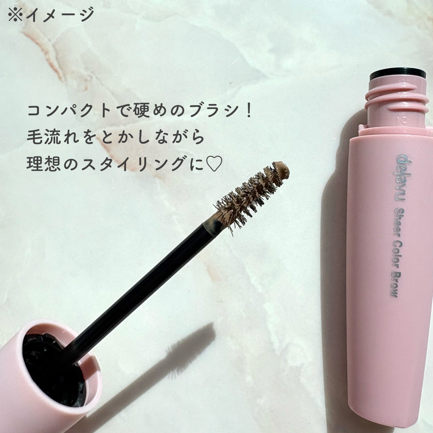 シアーカラーブロウ/デジャヴュ/眉マスカラを使ったクチコミ(3枚目)