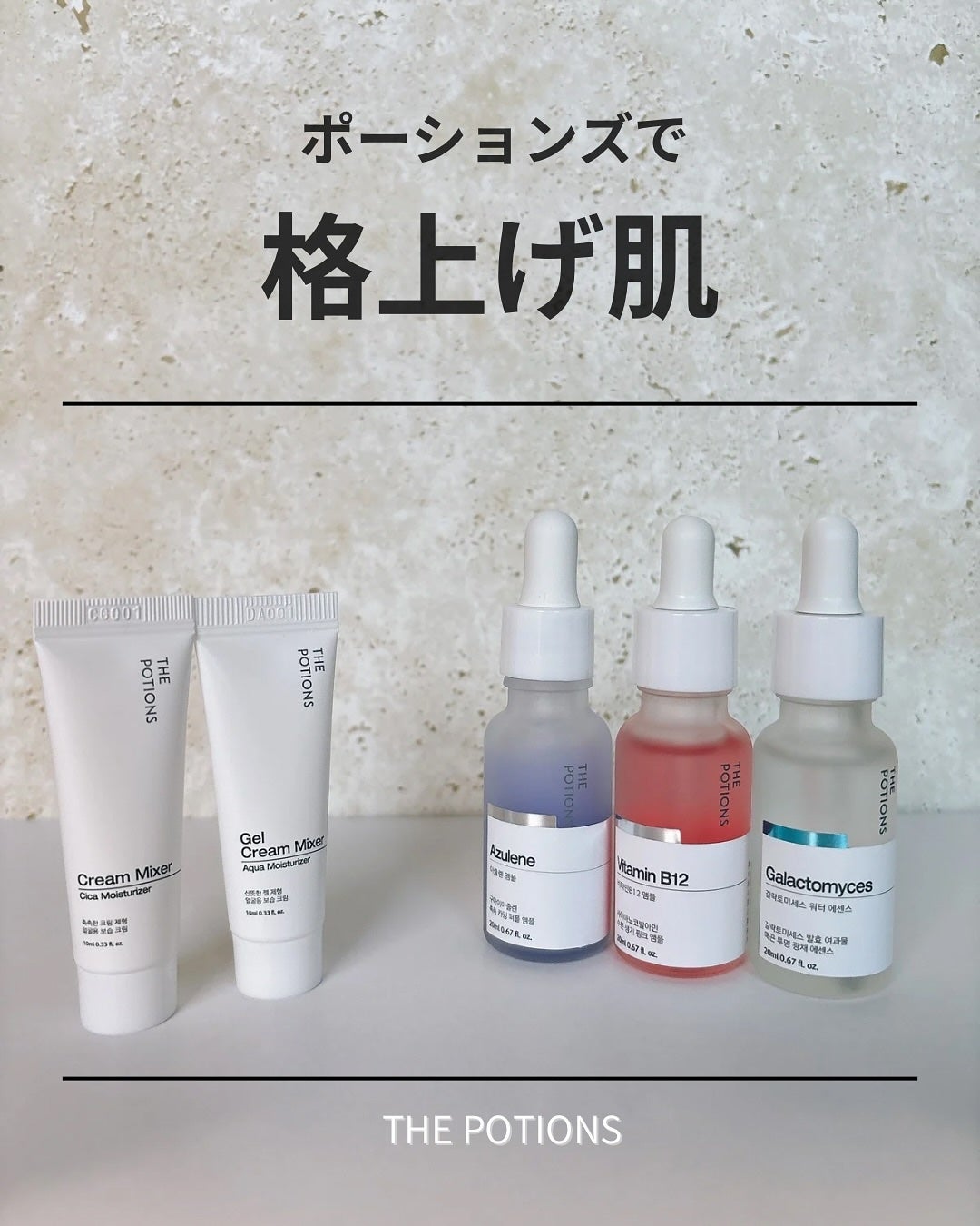 ビタミンB12アンプル/The Potions/美容液を使ったクチコミ(1枚目)