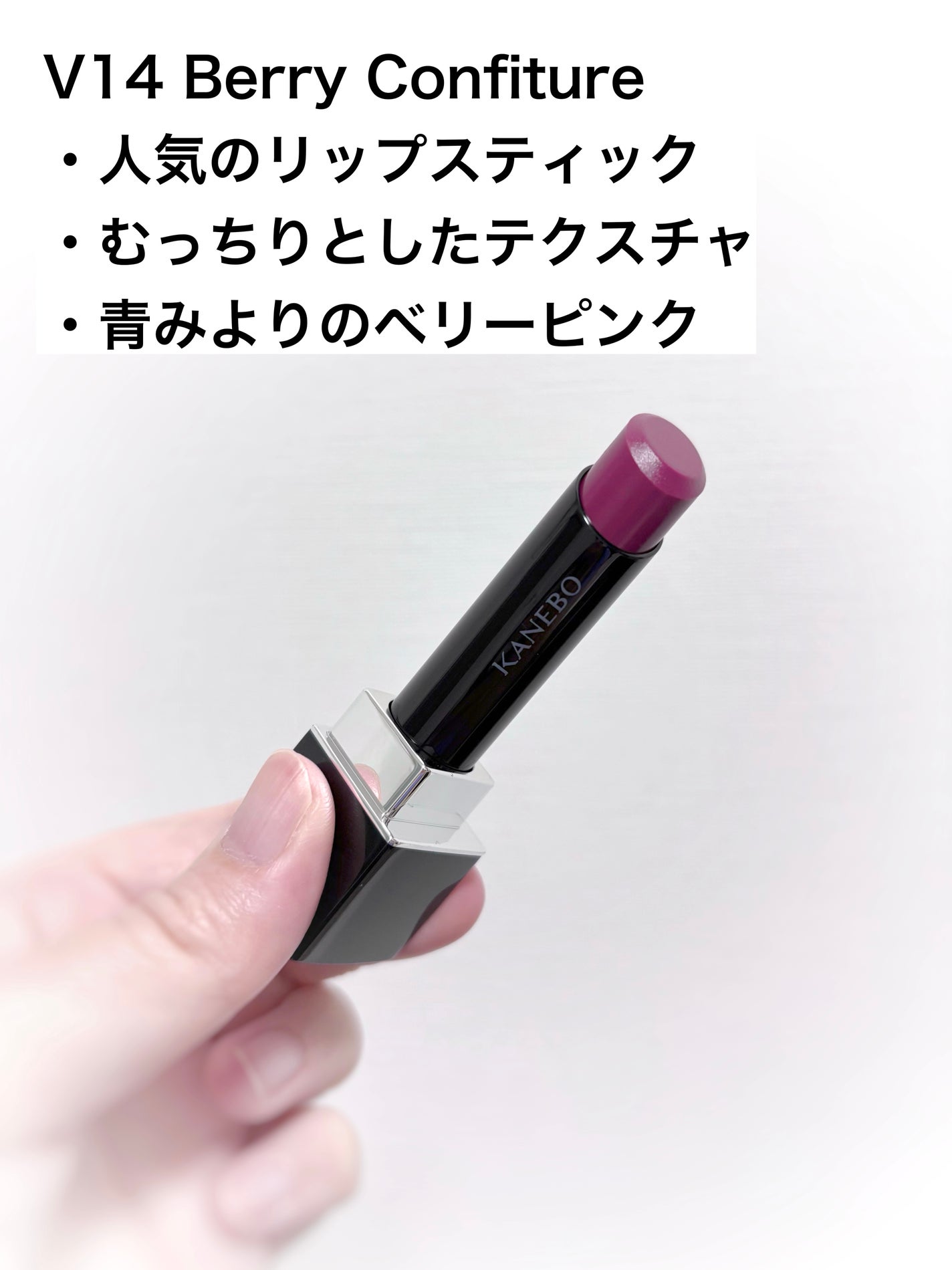 ルージュスターヴァイブラント/KANEBO/口紅を使ったクチコミ(2枚目)