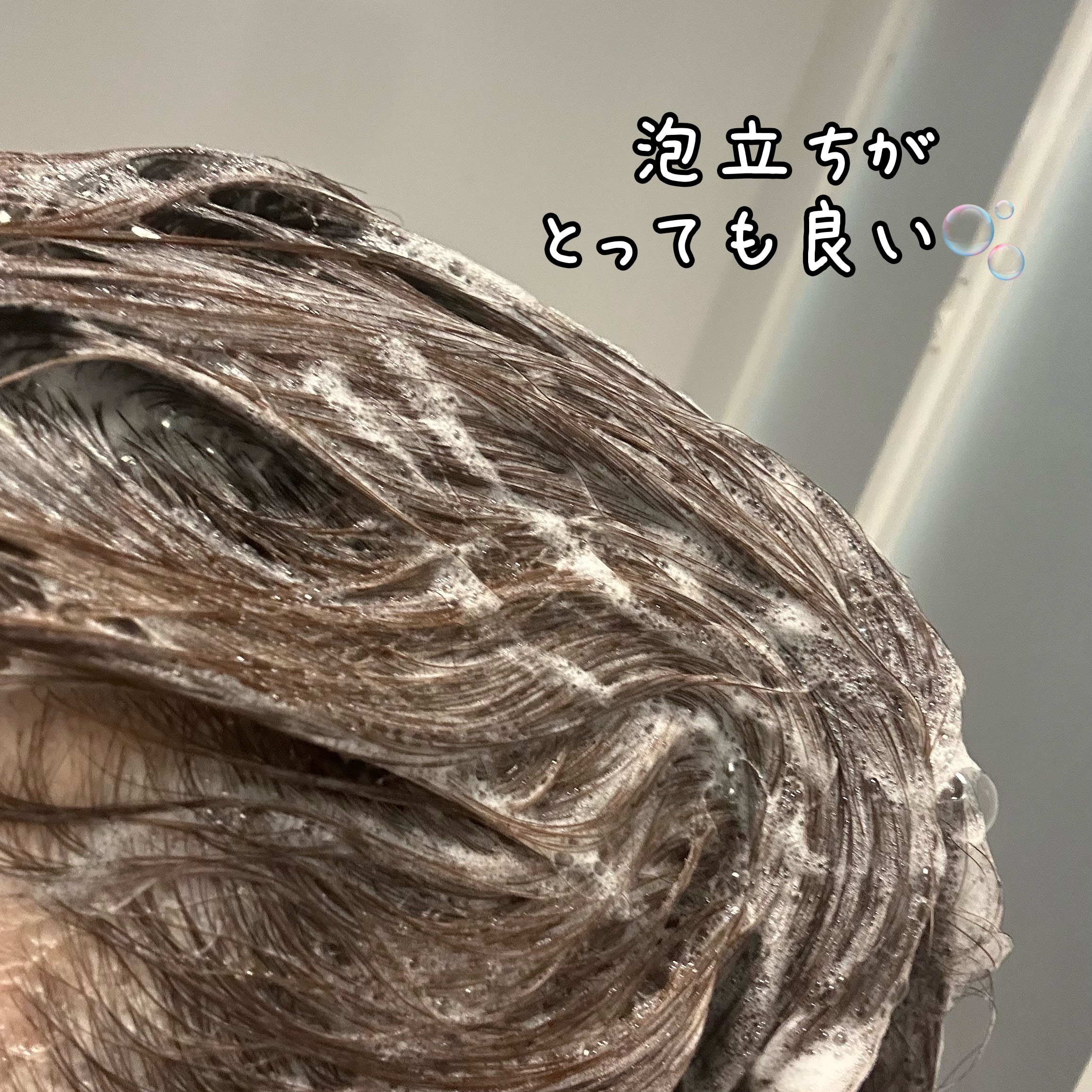 エアリーフロー シャンプー／トリートメント/サブリミック/サロンシャンプーを使ったクチコミ（3枚目）