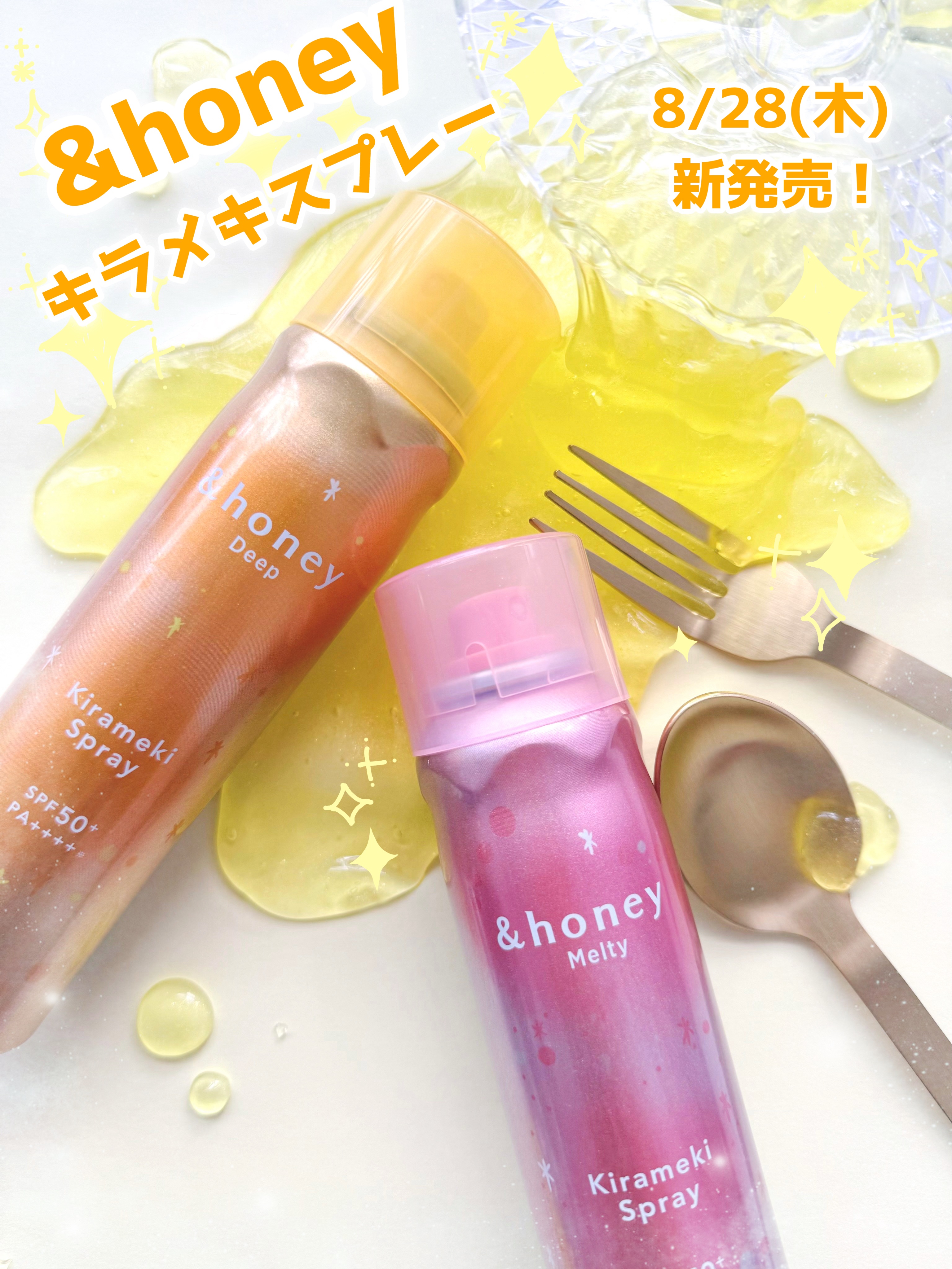 ディープモイスト キラメキスプレー/&honey/ヘアスプレーを使ったクチコミ（1枚目）