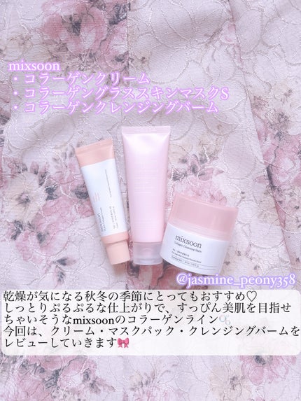 コラーゲングラススキンマスク/mixsoon/洗い流すパック・マスクを使ったクチコミ(2枚目)