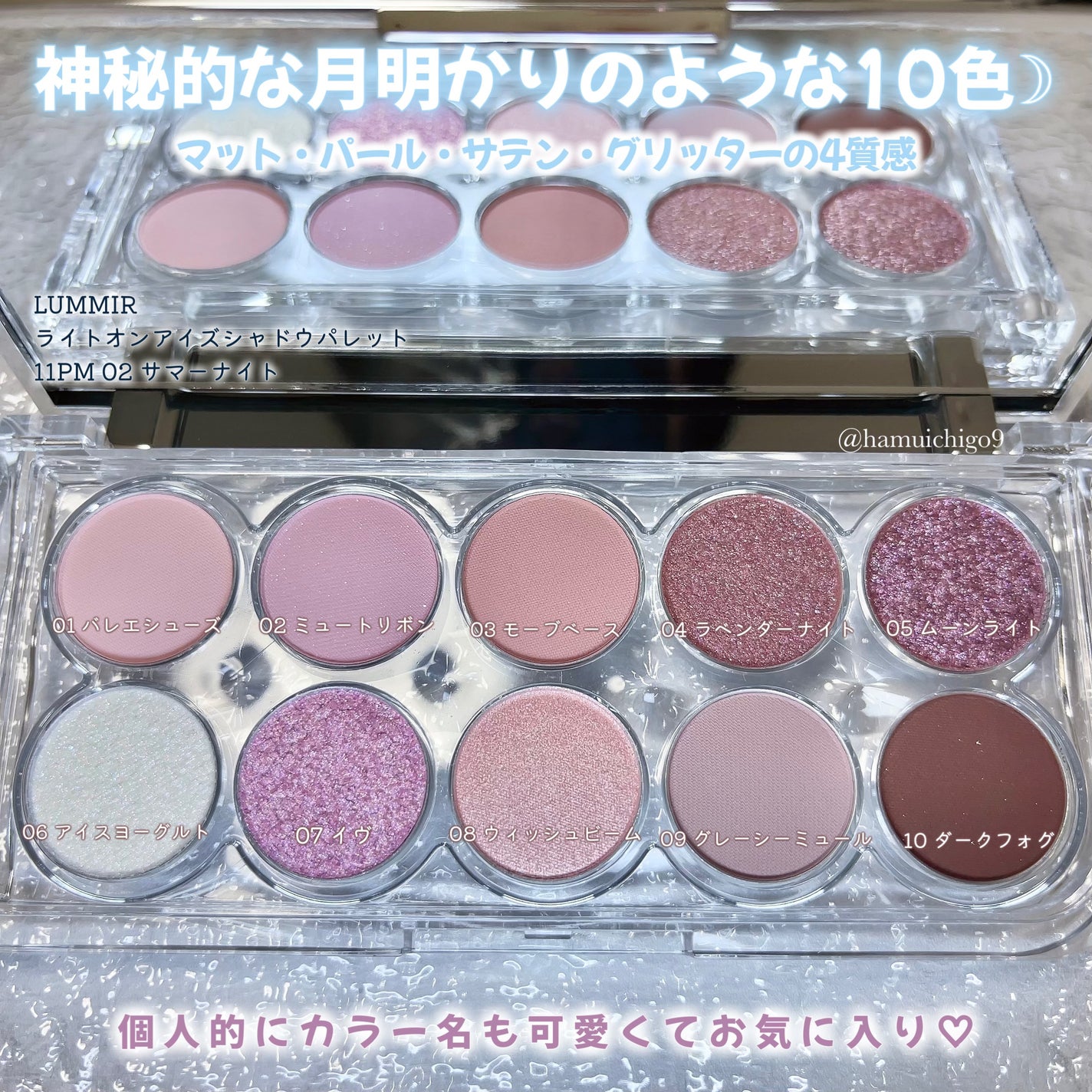 ライトオンアイズシャドウパレット/ルミル/アイシャドウパレットを使ったクチコミ(3枚目)