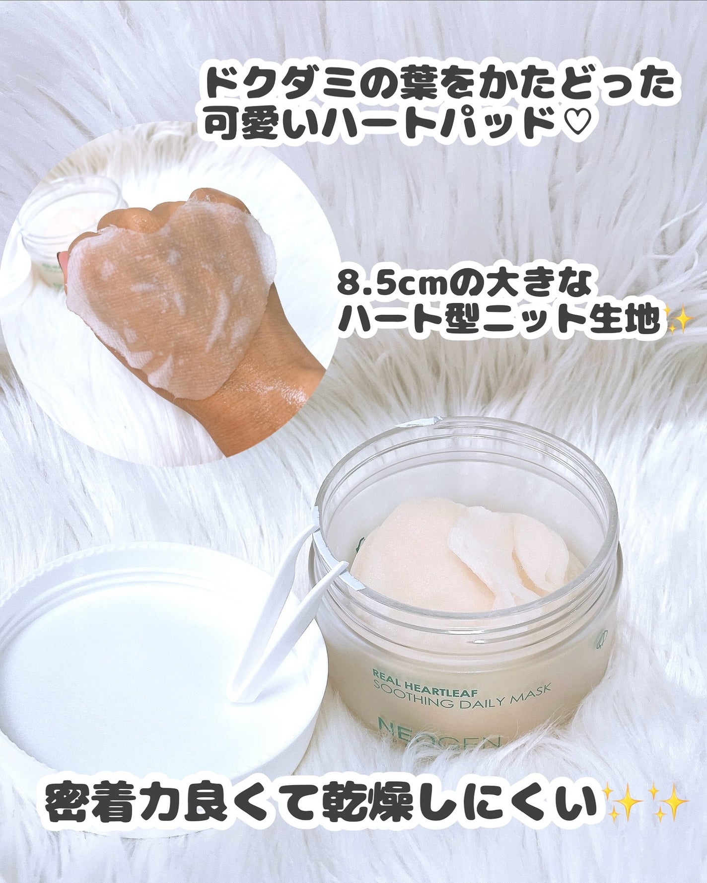 リアルドクダミスージングクリーム/NEOGEN/フェイスクリームを使ったクチコミ(3枚目)