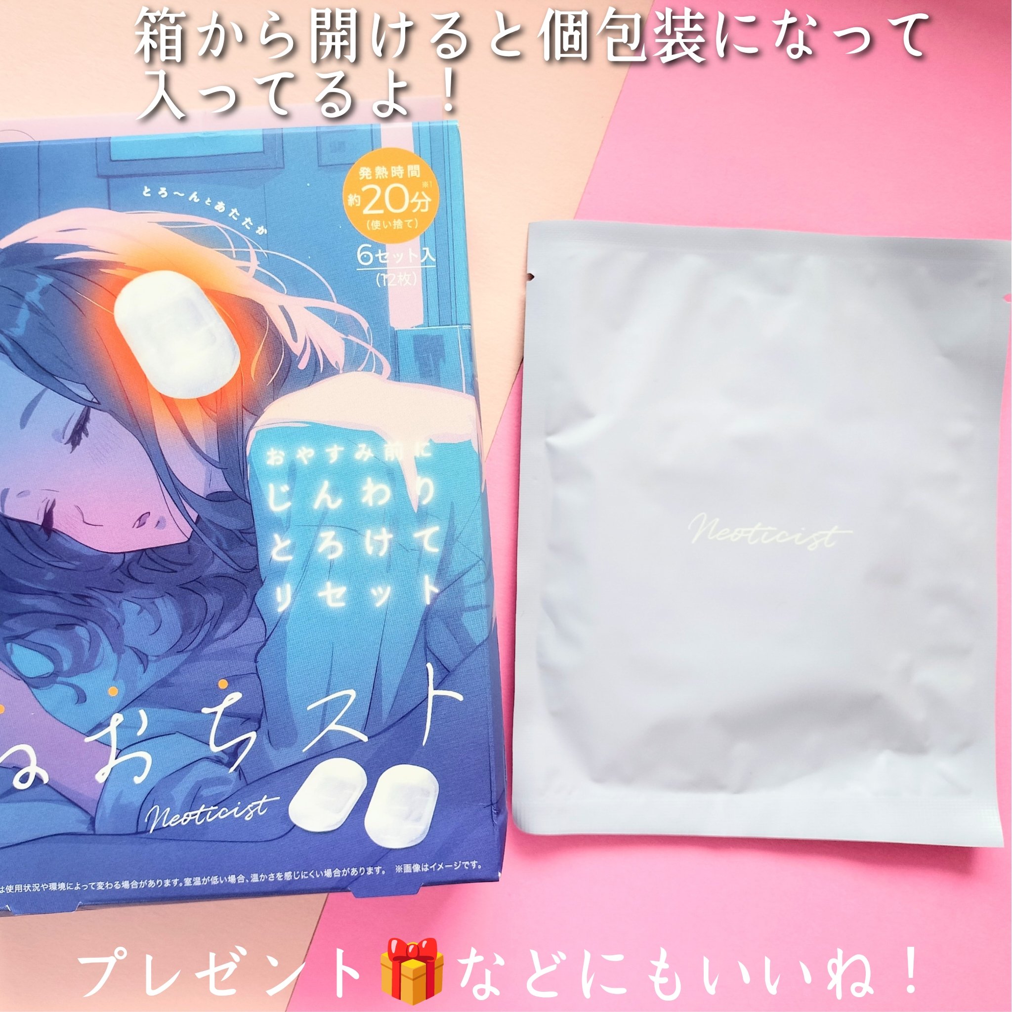 ねおちスト/コジット/その他を使ったクチコミ（2枚目）