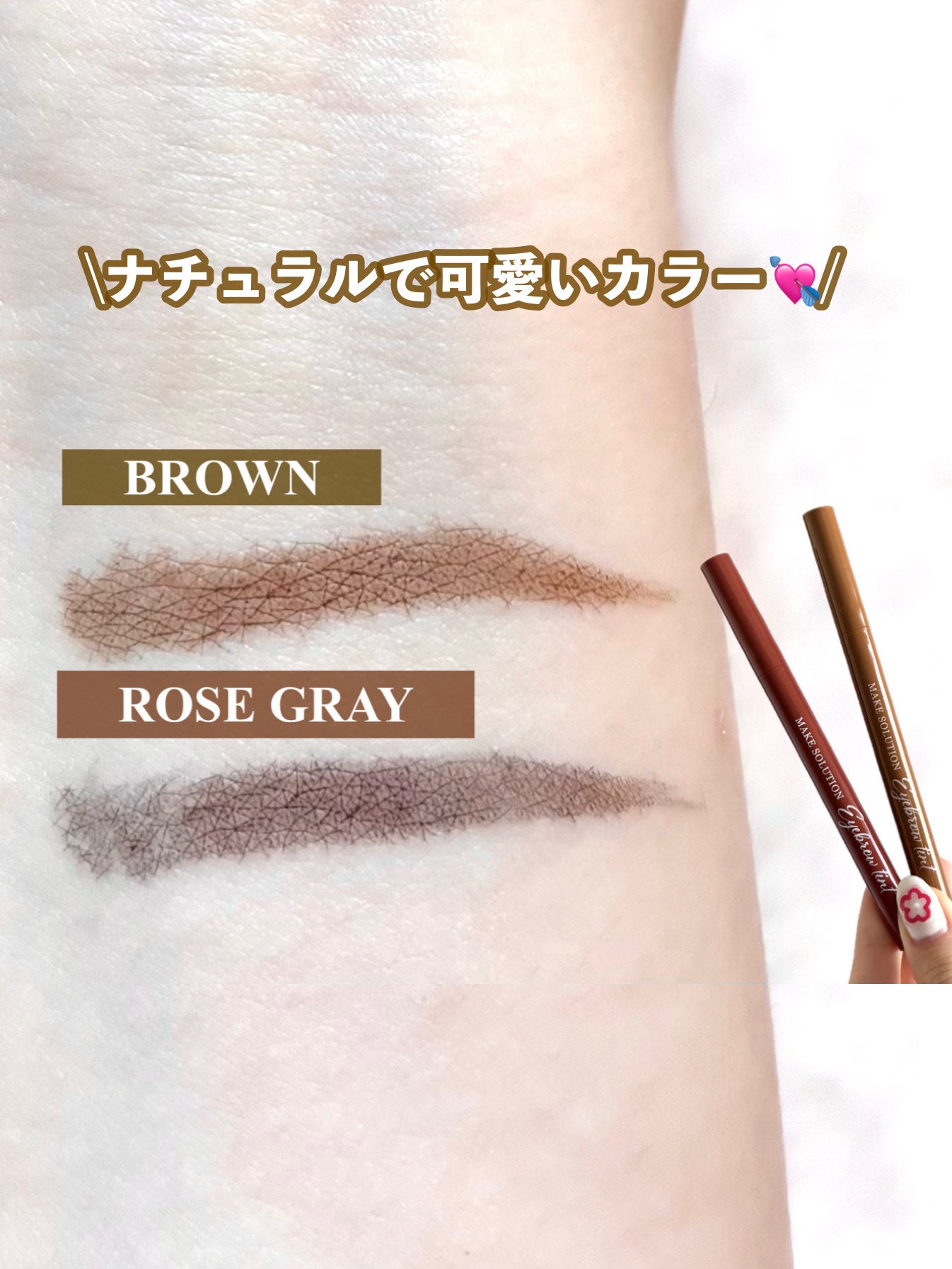 メークソリューション アイブロウティント/メークソリューション/眉ティントを使ったクチコミ(3枚目)