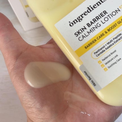 オングリディエンツ スキンバリアカーミングローション EX/Ongredients/乳液を使ったクチコミ(3枚目)