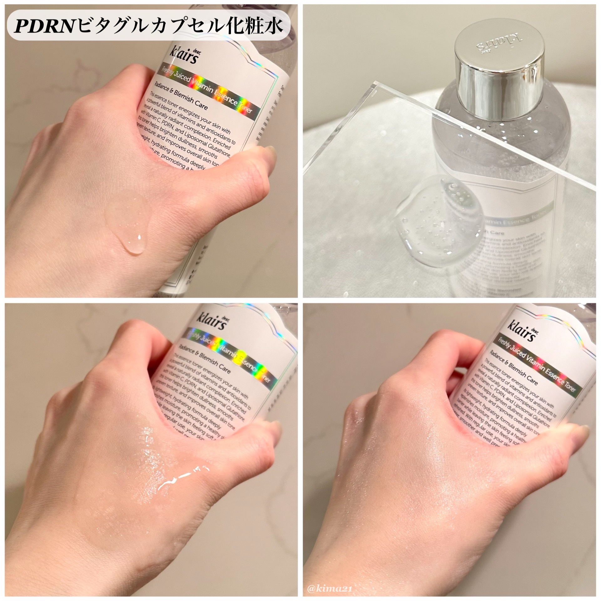 PDRN ビタグル カプセル 化粧水/Klairs/化粧水を使ったクチコミ（2枚目）