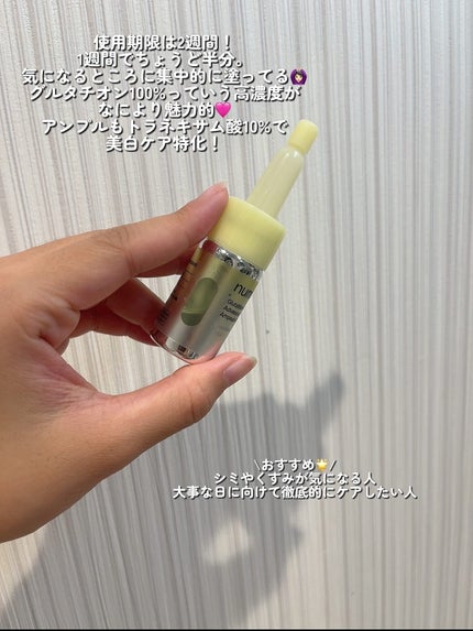 えびとうに🌷 on LIPS 「🌟skincare🌟.✔︎ナンバーズイン白玉グルタチオン100..」(5枚目)