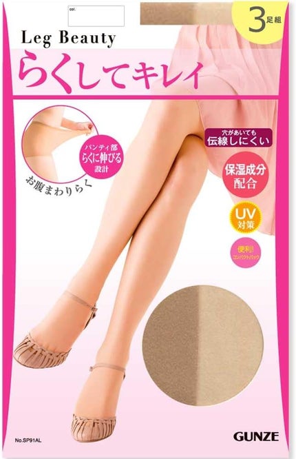 ナチュラルベージュ L-LL