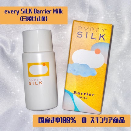 barrier Milk/every SiLK/日焼け止めミルクを使ったクチコミ(1枚目)