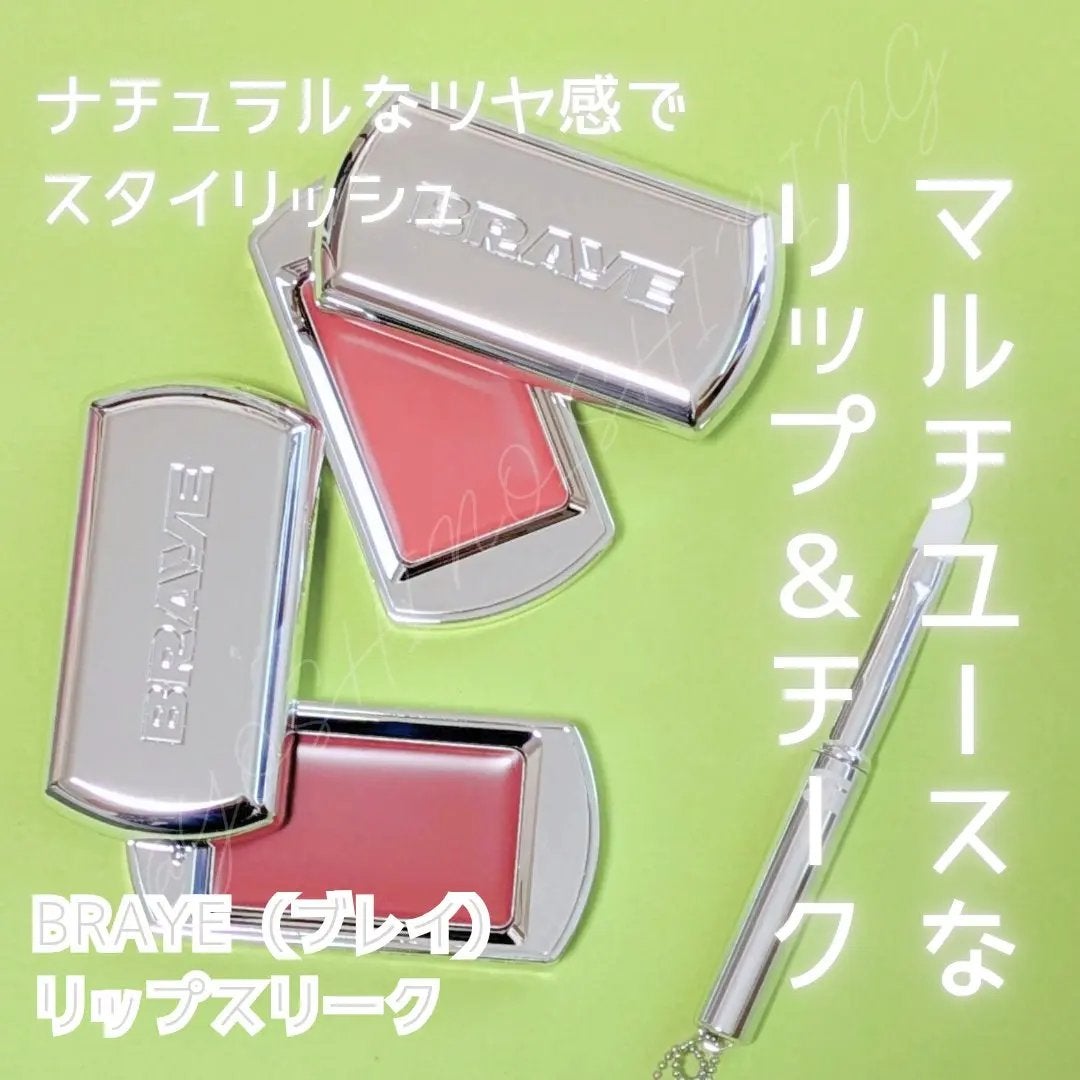 BRAYE LIPSLEEK/BRAYE/口紅を使ったクチコミ(1枚目)