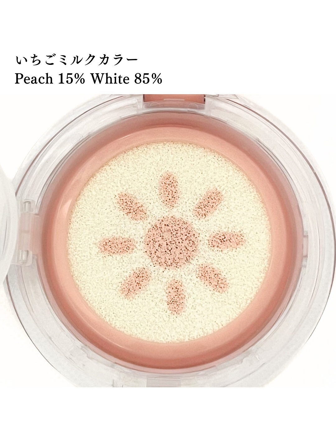 パンパン トーンアップ サンクッション/ELROEL/日焼け止めクリームを使ったクチコミ（3枚目）