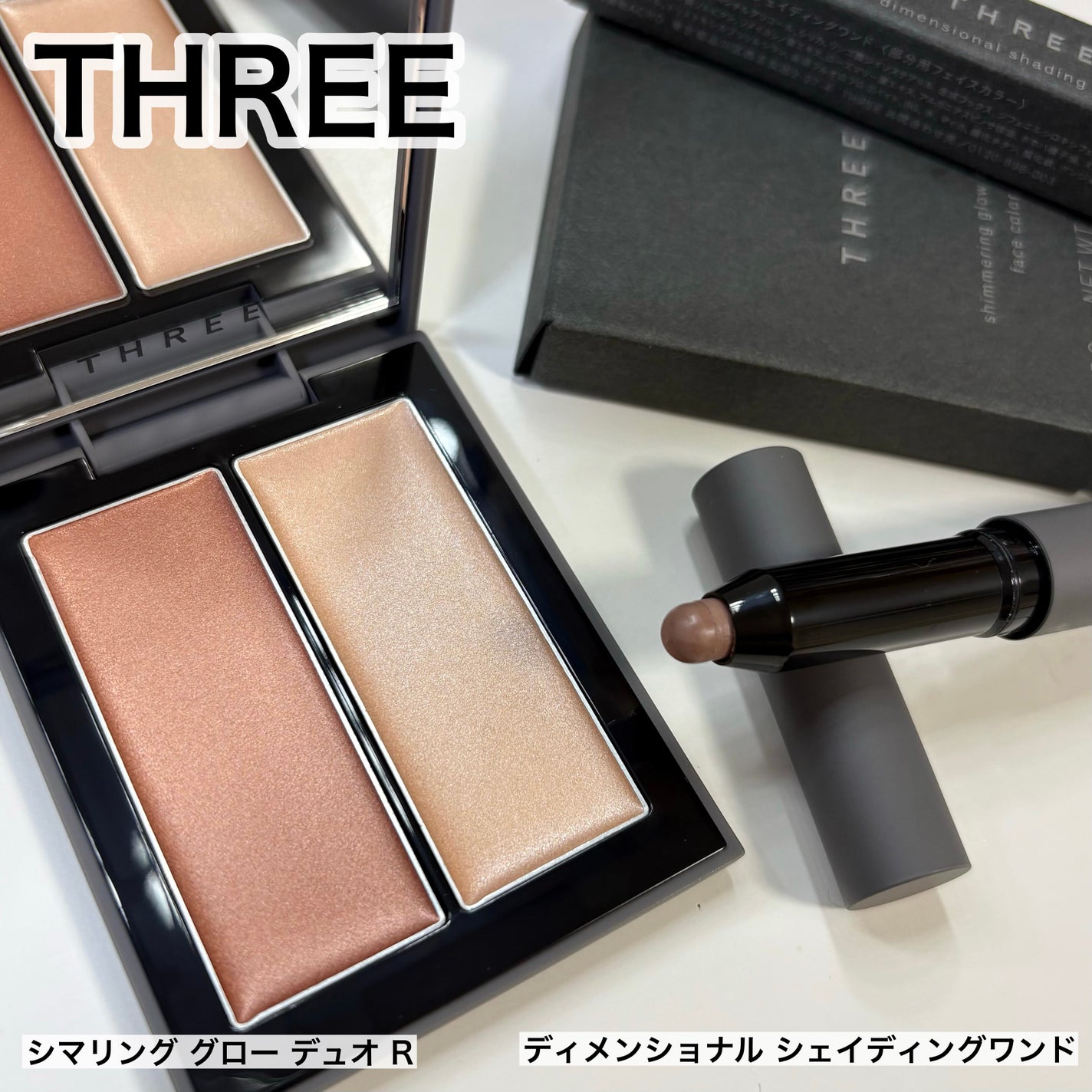 THREE シマリング グロー デュオ R/THREE/クリームハイライトを使ったクチコミ(1枚目)