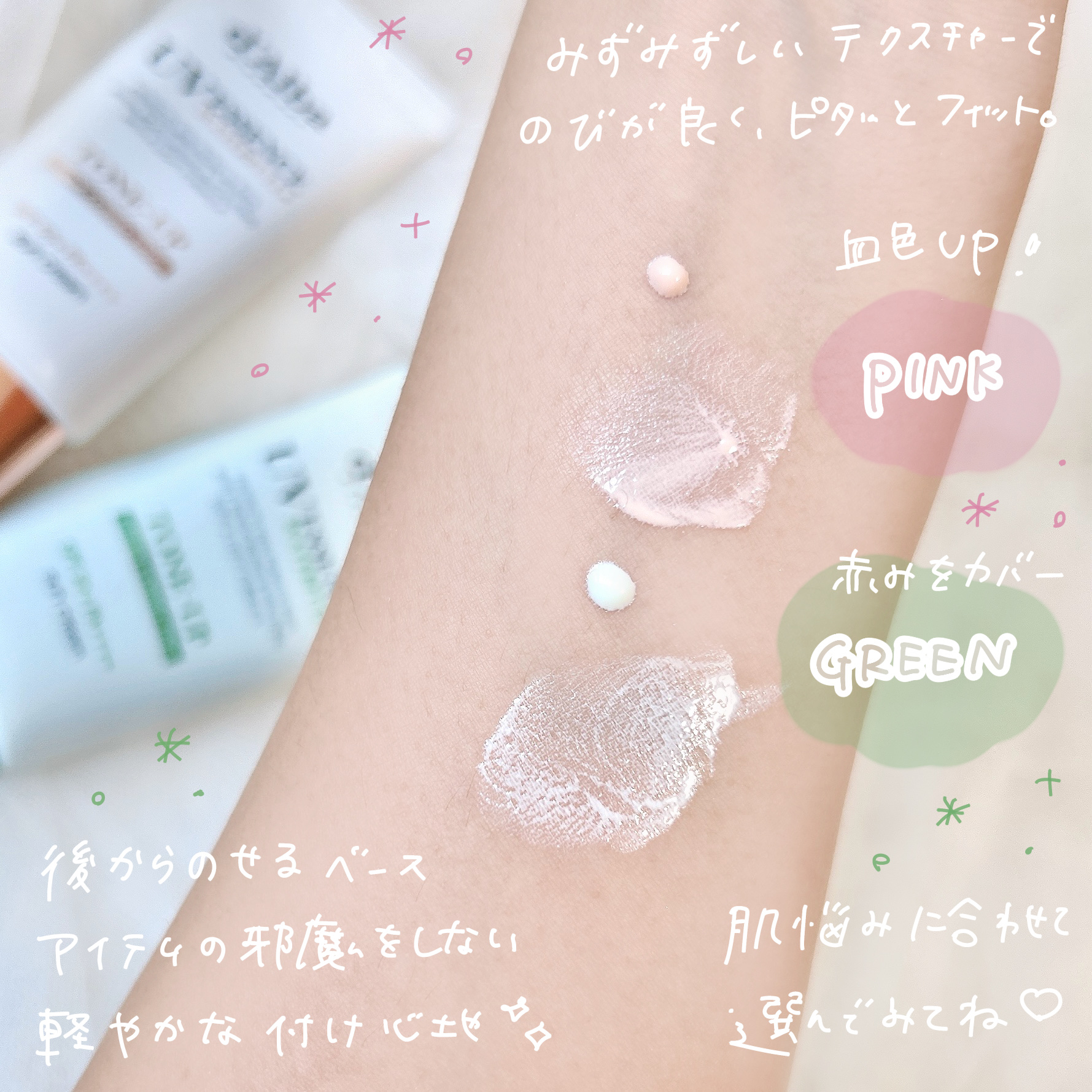 ウォータフルトーンアップサンクリーム/ダルバ/日焼け止めクリームを使ったクチコミ（3枚目）