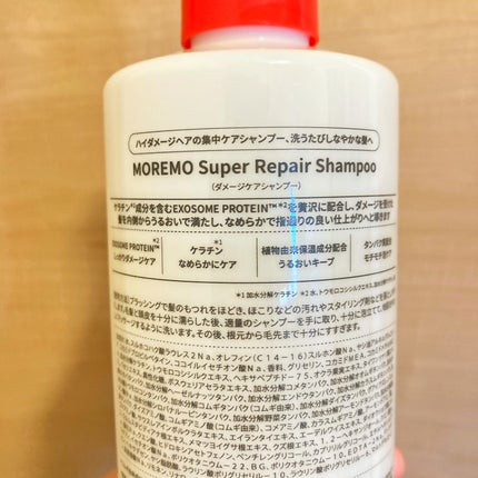 スーパーリペアシャンプー/moremo/ノンシリコンシャンプーを使ったクチコミ(5枚目)
