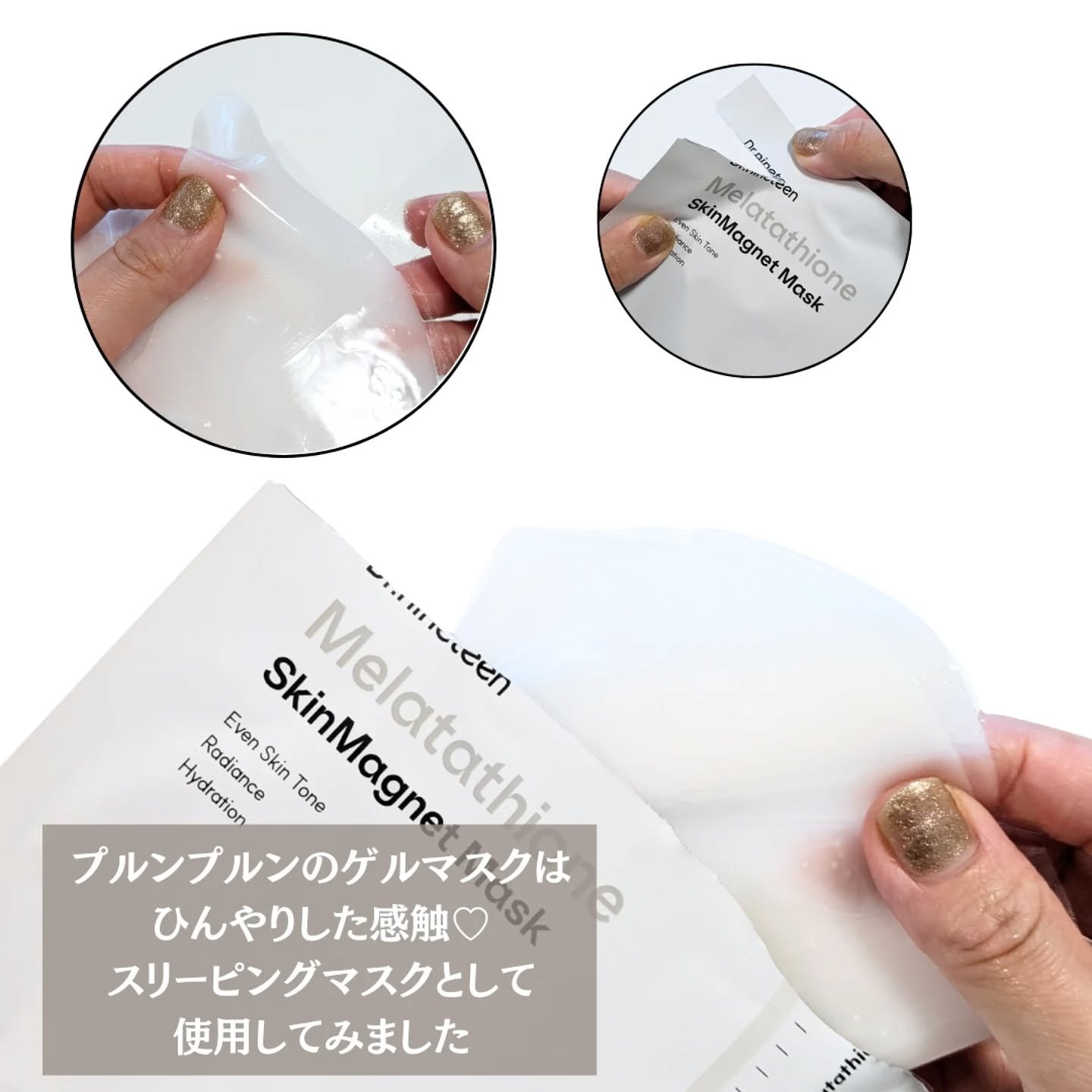 HydroB5 スキンマグネットマスク/Dr.nineteen/シートマスク・パックを使ったクチコミ（3枚目）