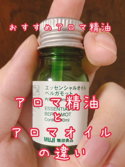 超音波アロマディフューザー 11SS/無印良品/ルームフレグランスを使ったクチコミ(1枚目)