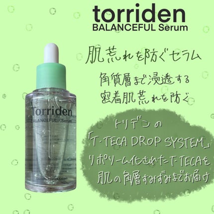 バランスフル シカセラム/Torriden/美容液を使ったクチコミ(1枚目)