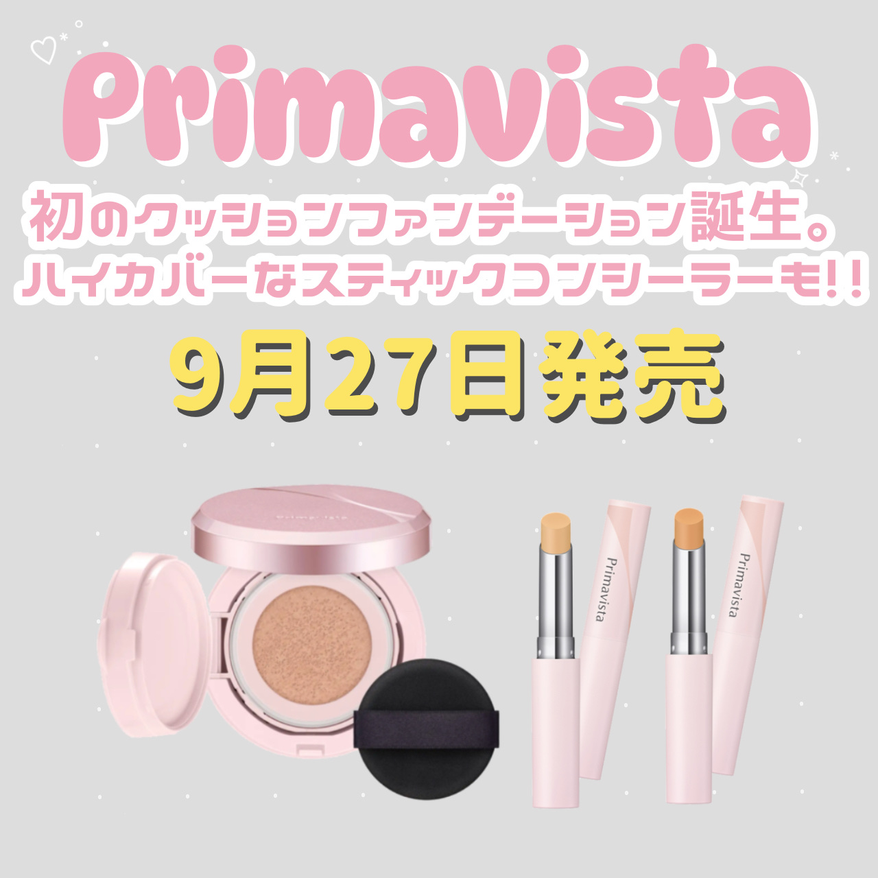 プリマヴィスタ グロウカバー クッション/プリマヴィスタ/クッションファンデーションを使ったクチコミ（1枚目）