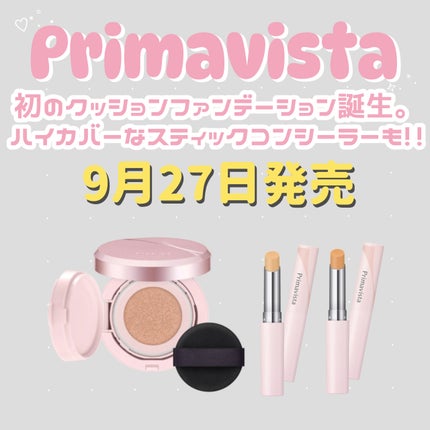 プリマヴィスタ グロウカバー クッション/プリマヴィスタ/クッションファンデーションを使ったクチコミ(1枚目)