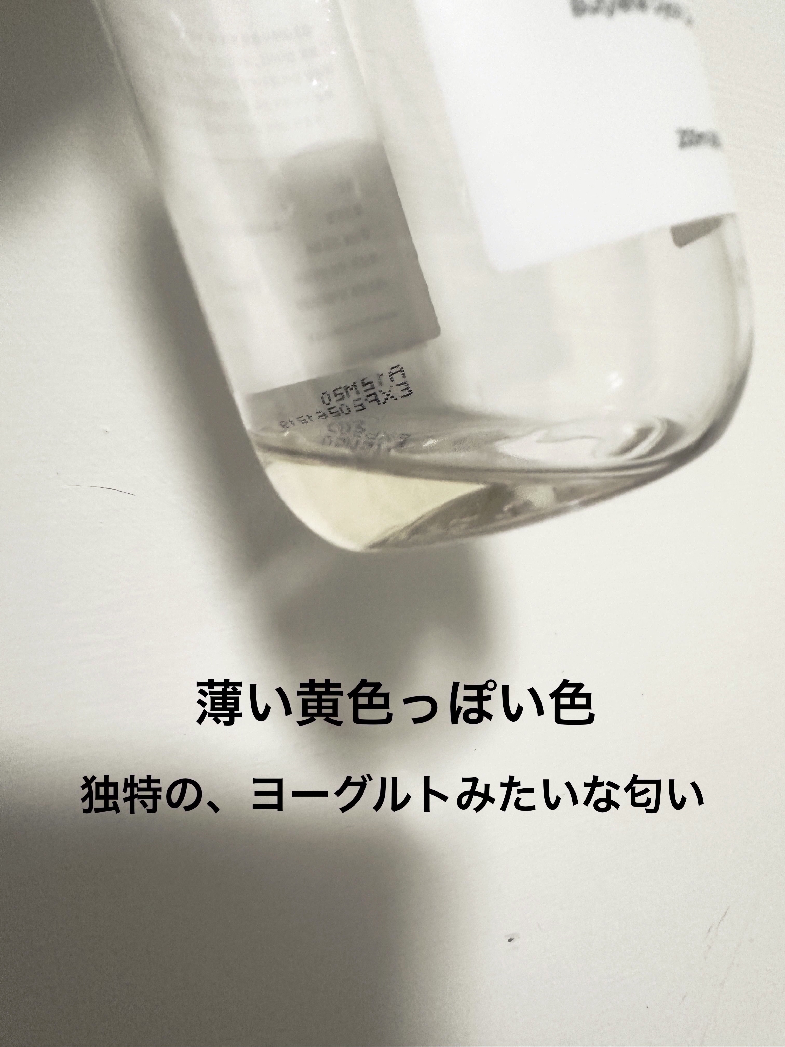 ガラクトミセス発酵培養液/FROM NONE/化粧水を使ったクチコミ（2枚目）