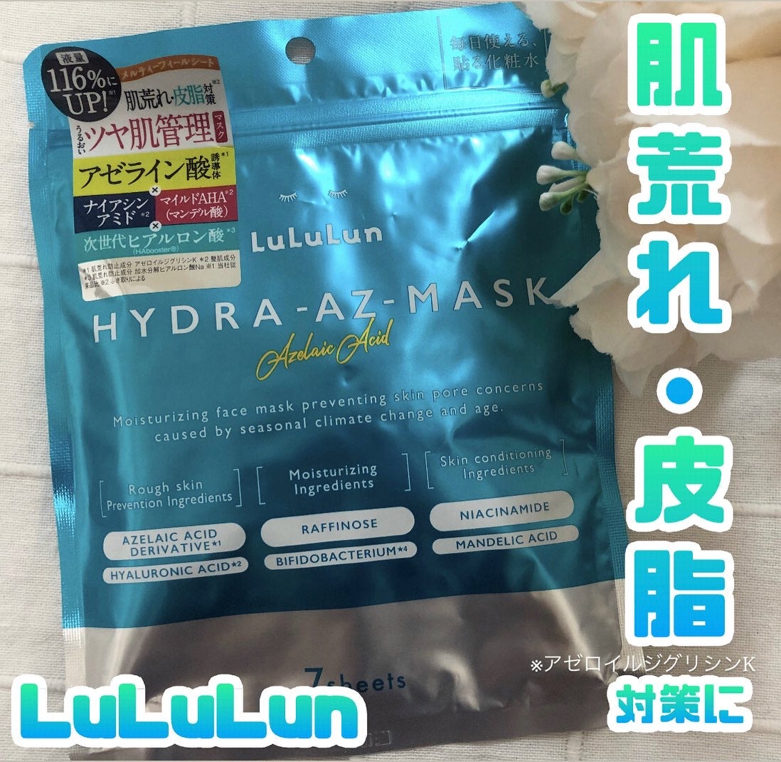 ルルルン ハイドラ AZ マスク/ルルルン/シートマスク・パックを使ったクチコミ(1枚目)