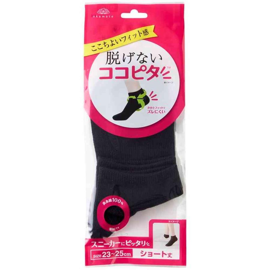 okamoto 脱げないココピタ　スニーカー用ショート