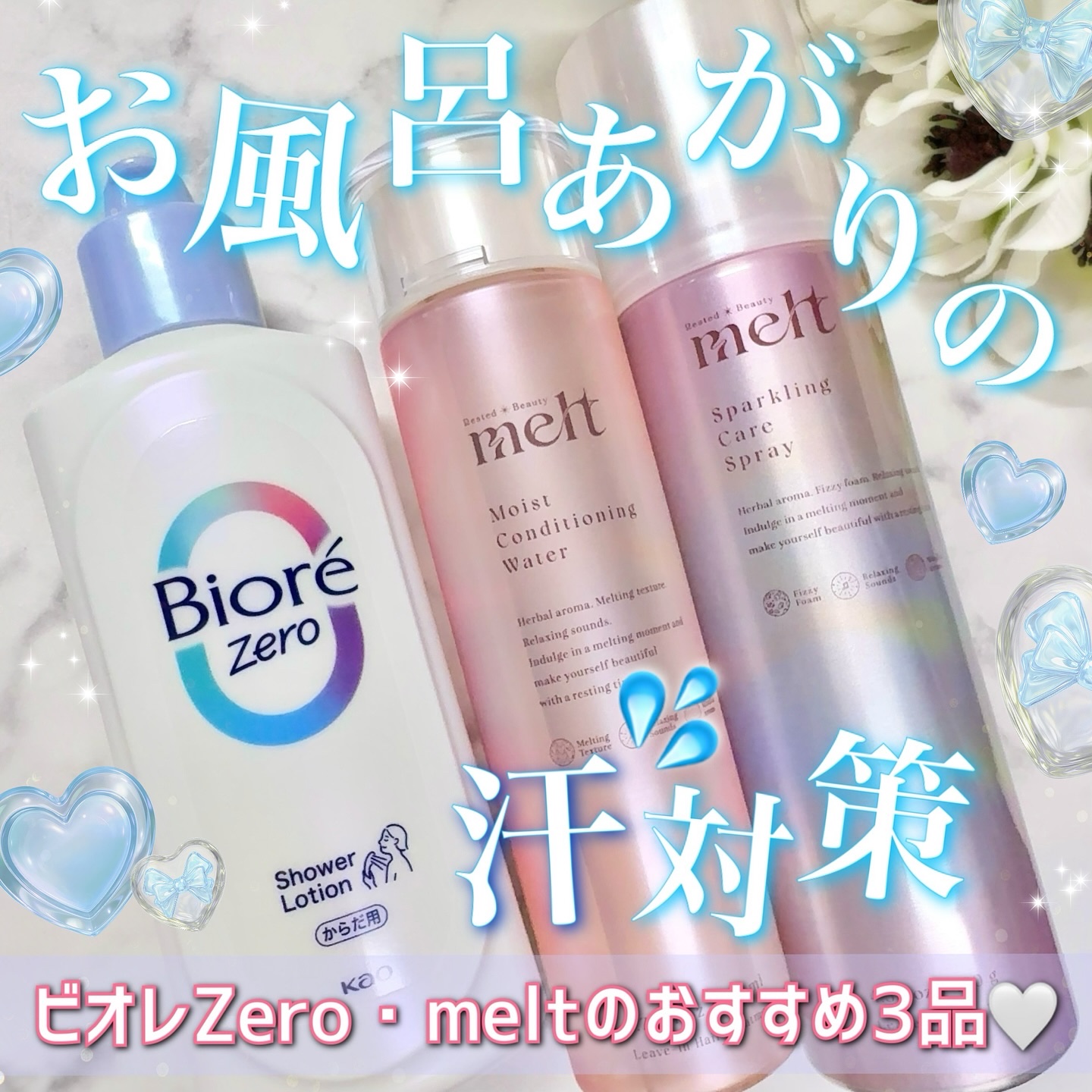 ビオレZero お風呂で使う汗ケアローション 無香性/ビオレ/ボディローションを使ったクチコミ（1枚目）