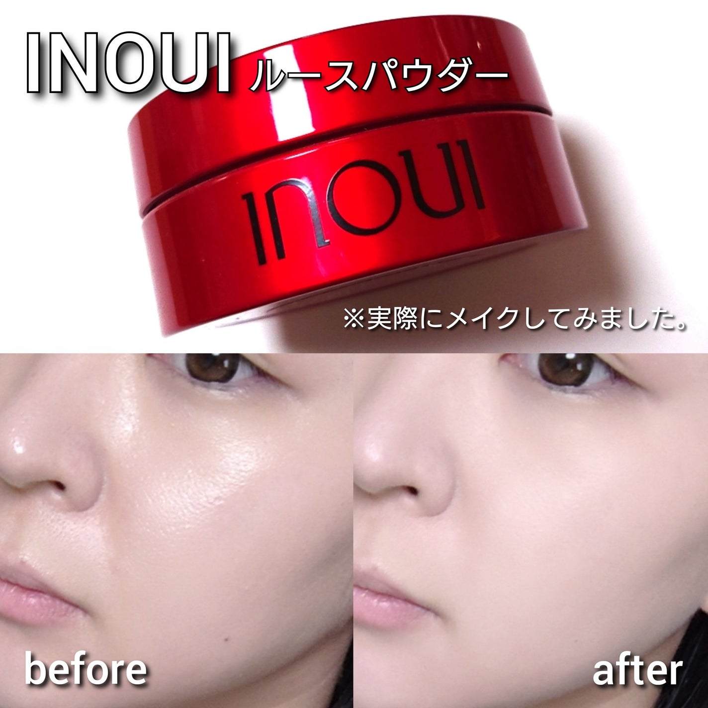 ルースパウダー/INOUI/ルースパウダーを使ったクチコミ(4枚目)