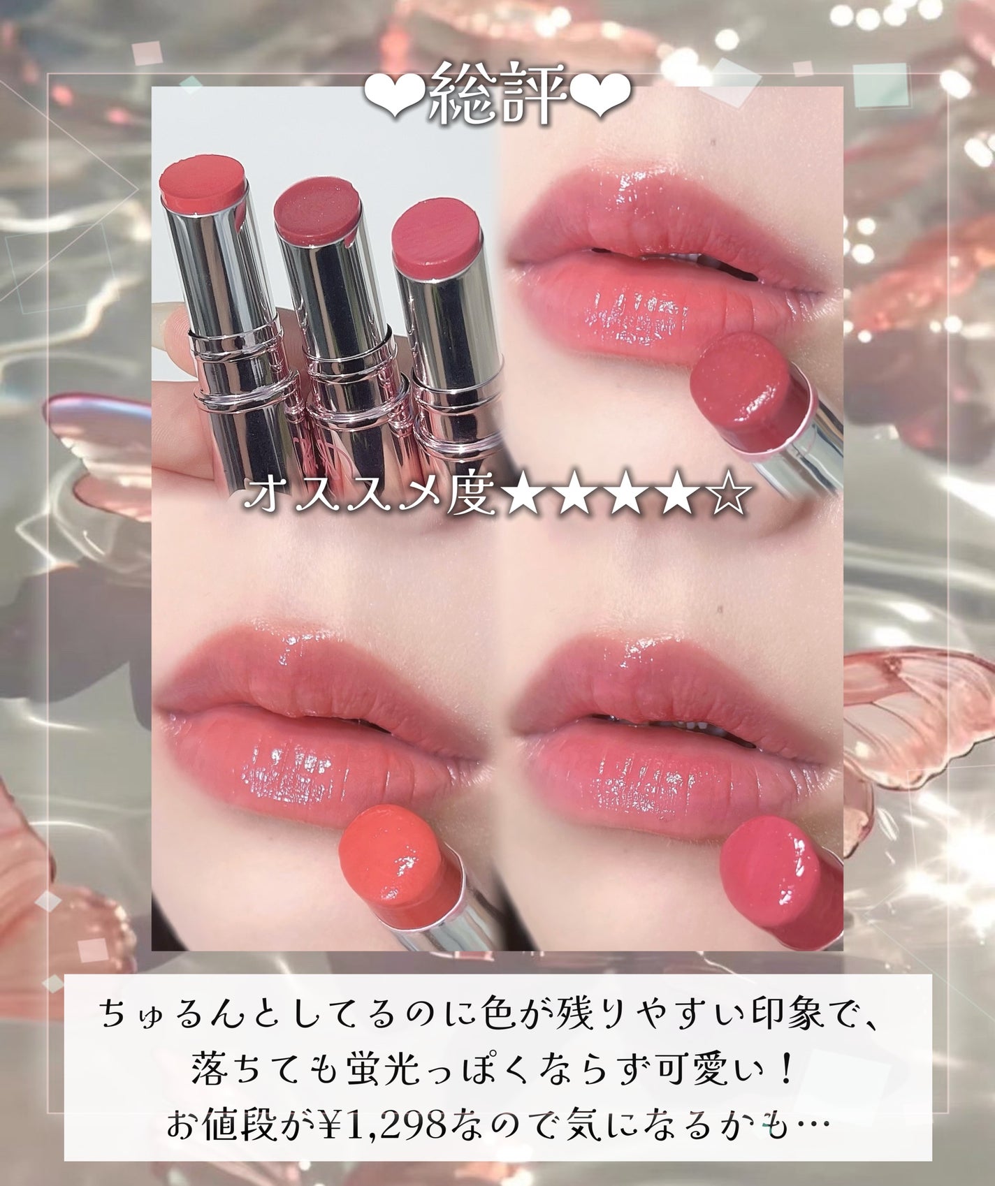 ラスターヴェールルージュ/キャンメイク/口紅を使ったクチコミ(7枚目)