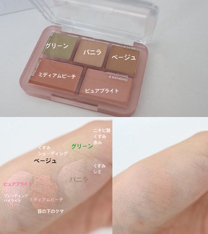 コンシールブレンダーパレット 01 クリアカバー/LUNA/パレットコンシーラーを使ったクチコミ(2枚目)