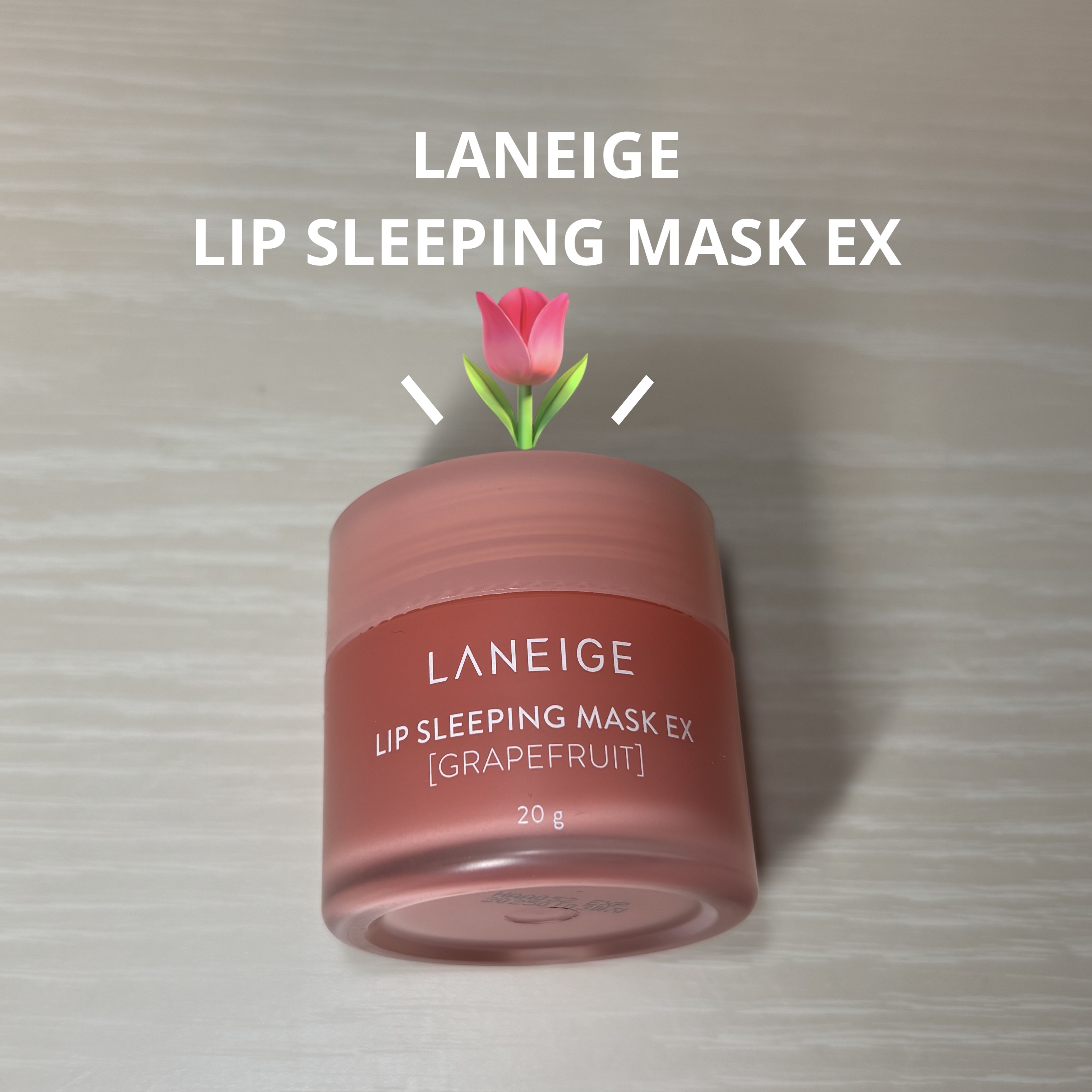 LANEIGE
LIP SLEEPING MASK EX
グレープフルーツの香り

夜寝る前にぬると朝まで唇が乾燥することなくしっとりぷるぷるになります〜！

ほんのり色と香りが付いていて癒されます🌿‬

私はなくしてしまったのですが付属