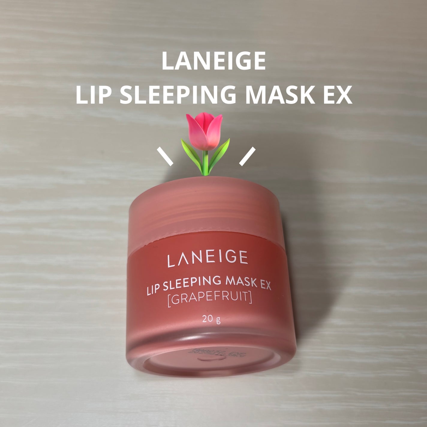もえ フォロバ100 on LIPS 「LANEIGELIPSLEEPINGMASKEXグレープフルー..」(1枚目)