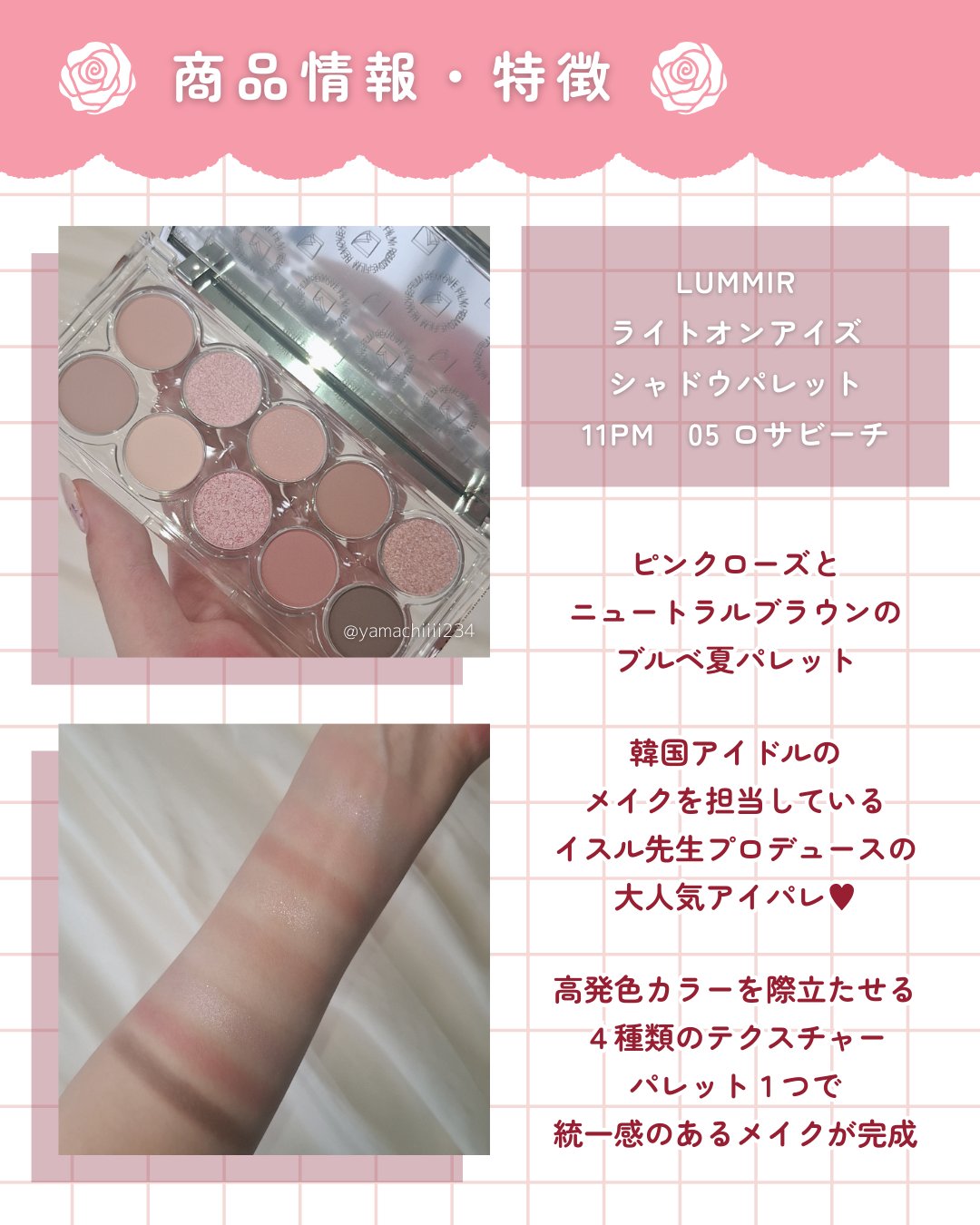 ライトオンアイズシャドウパレット/ルミル/アイシャドウパレットを使ったクチコミ（2枚目）