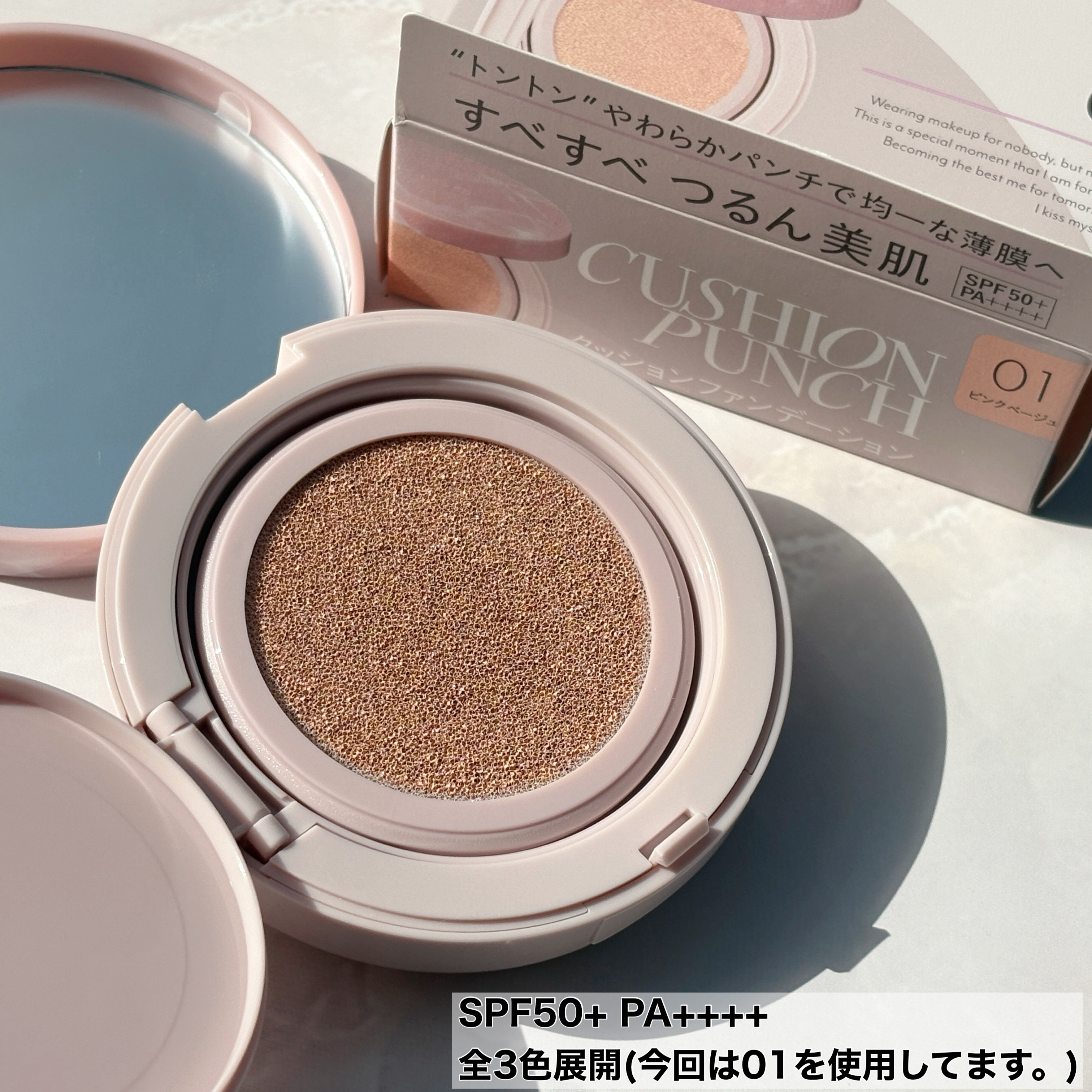 キス クッションパンチ/KiSS/クッションファンデーションを使ったクチコミ（2枚目）