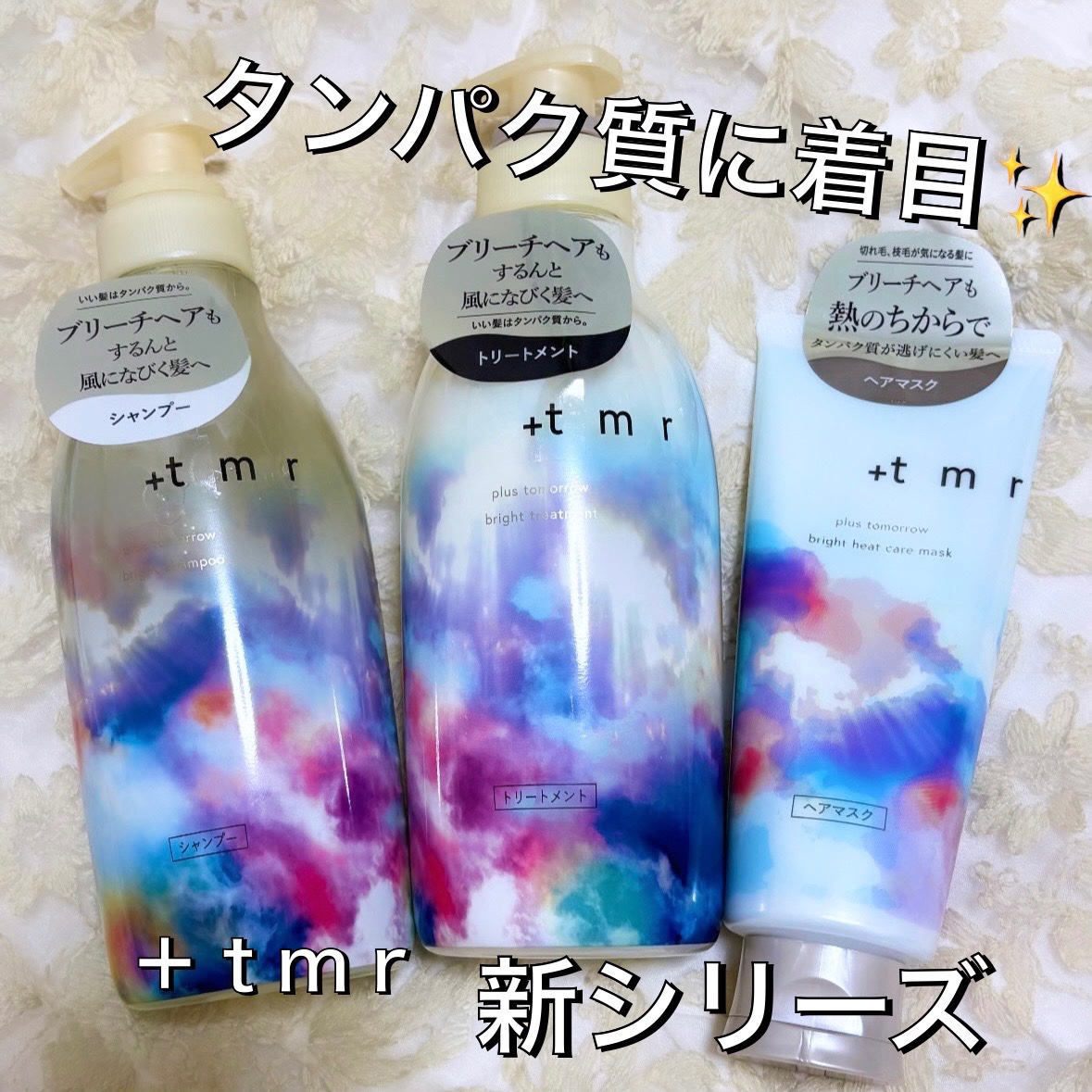 スムース シャンプー/トリートメント/＋ｔｍｒ/市販シャンプーを使ったクチコミ（1枚目）