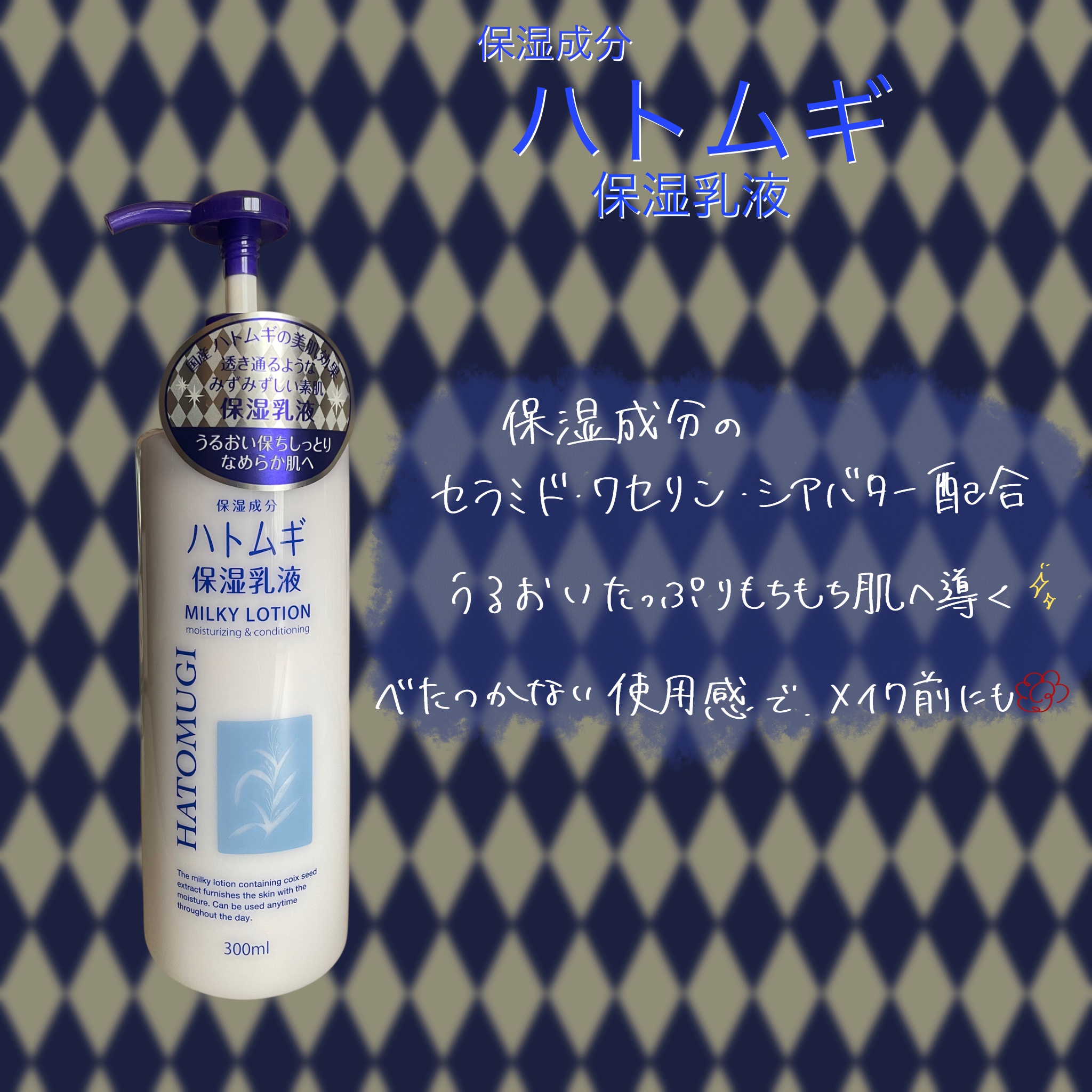 ハトムギ保湿乳液/プライムビューティー/乳液を使ったクチコミ（1枚目）