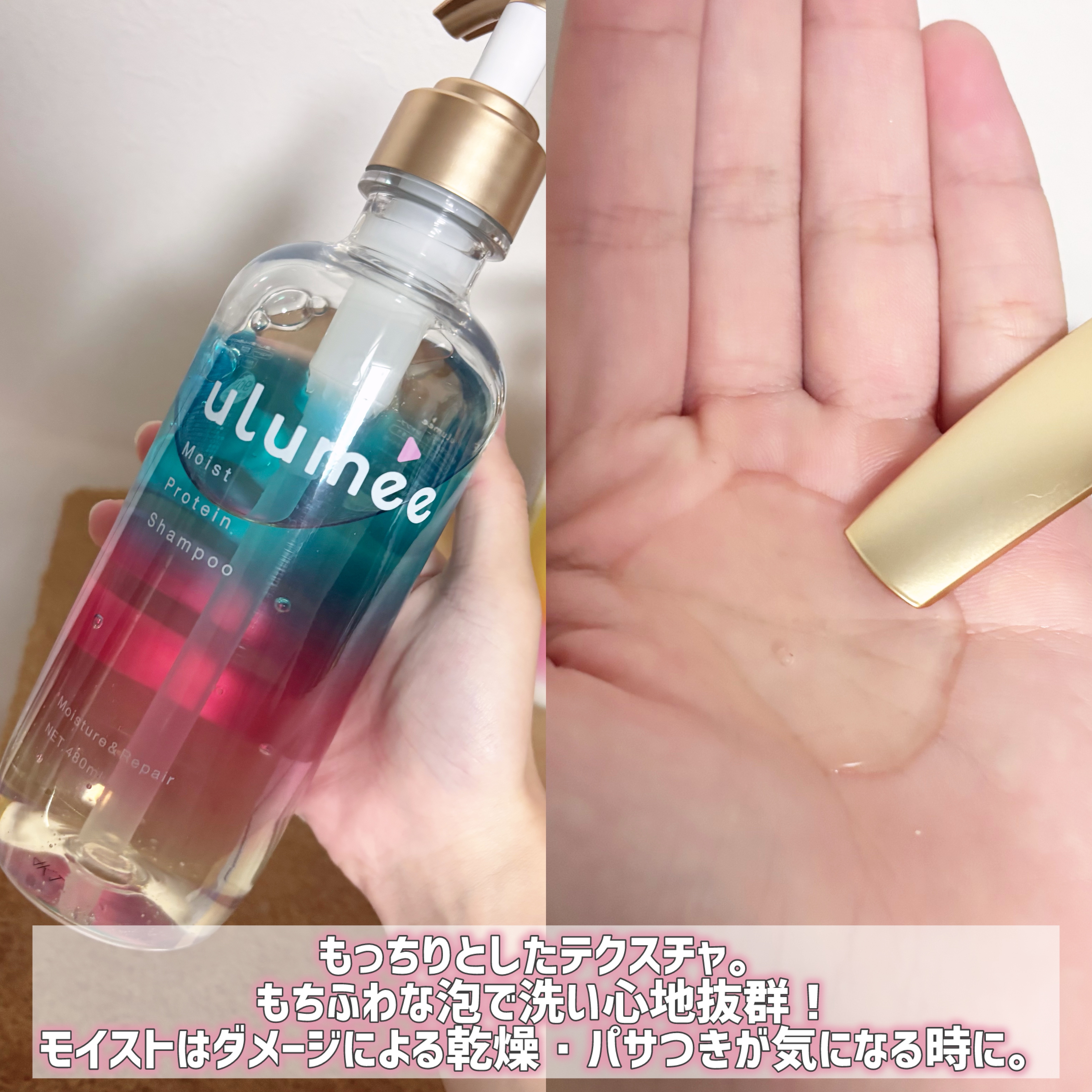 モイストプロテインシャンプー/トリートメント/ulumee/市販シャンプーを使ったクチコミ（3枚目）