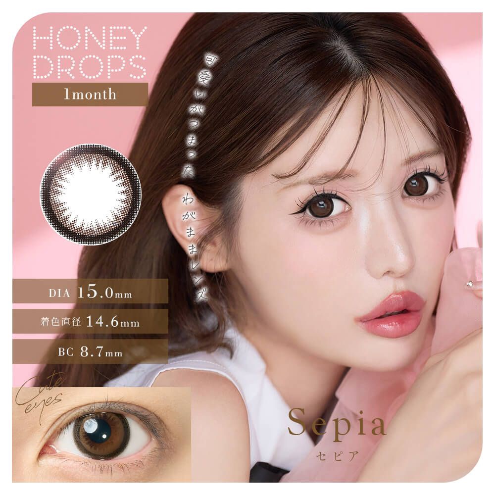 HoneyDrops 1day 15.0mm セピア/HONEY DROPS/ワンデー（１DAY）カラコンを使ったクチコミ（2枚目）