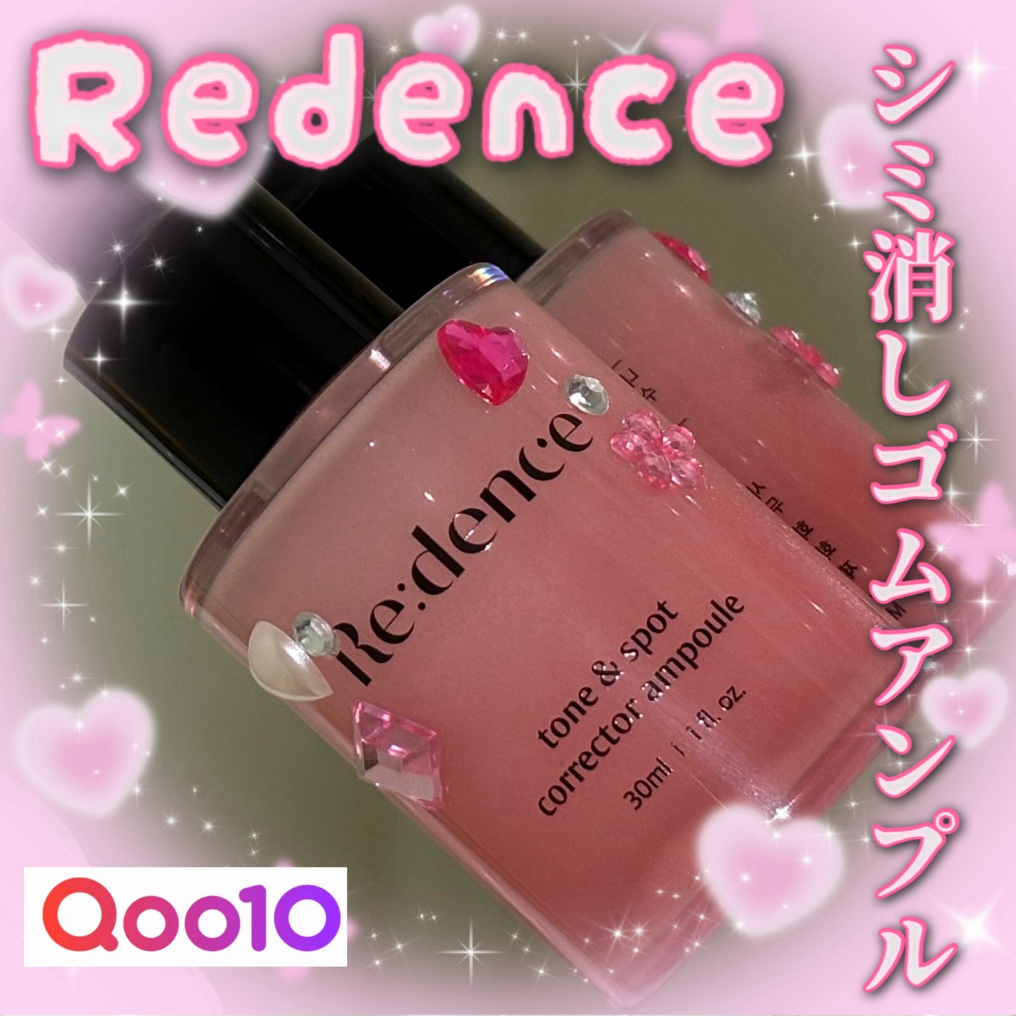 リデンス チェリートーン&スポットコレクターアンプル/redence/美容液を使ったクチコミ(1枚目)